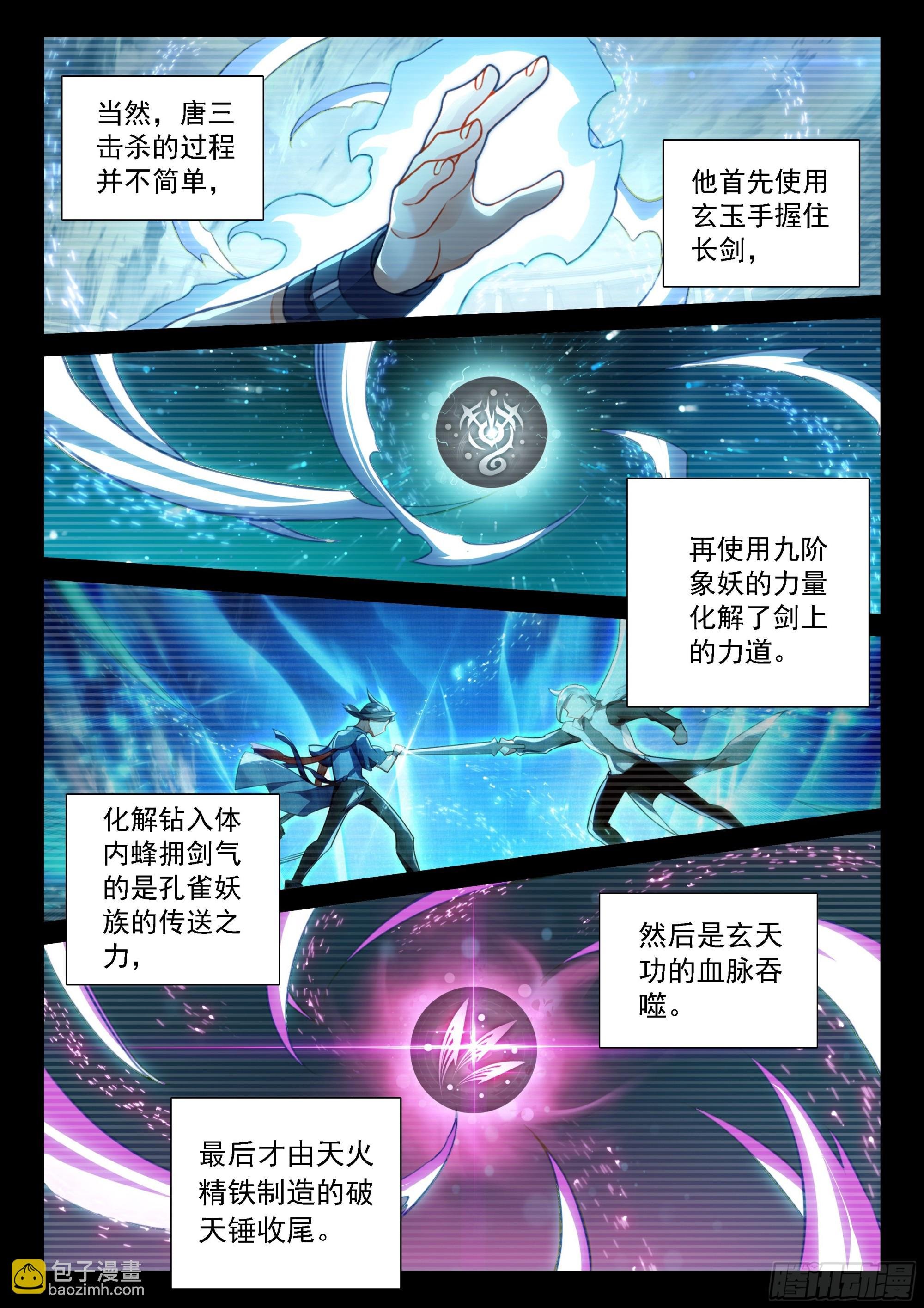 120 属于人类的胜利