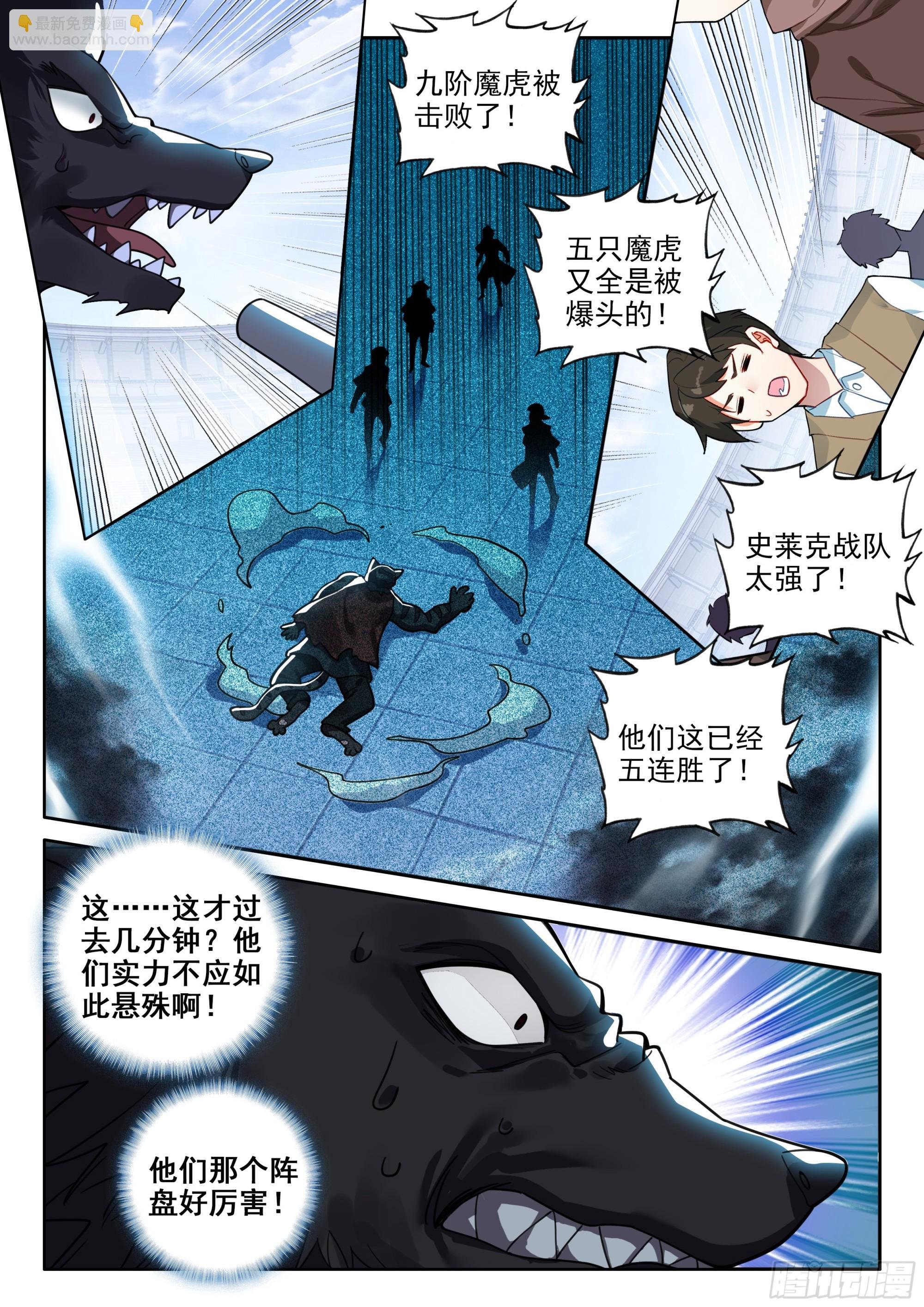 124 高歌猛进