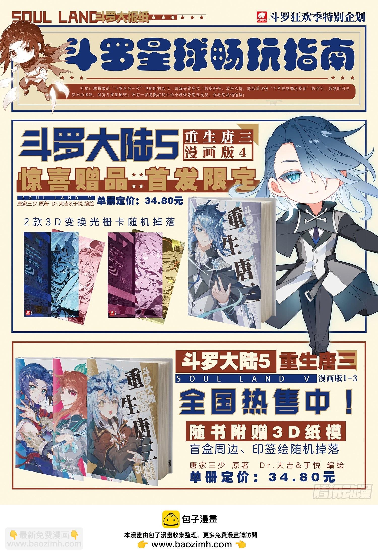 124 高歌猛进