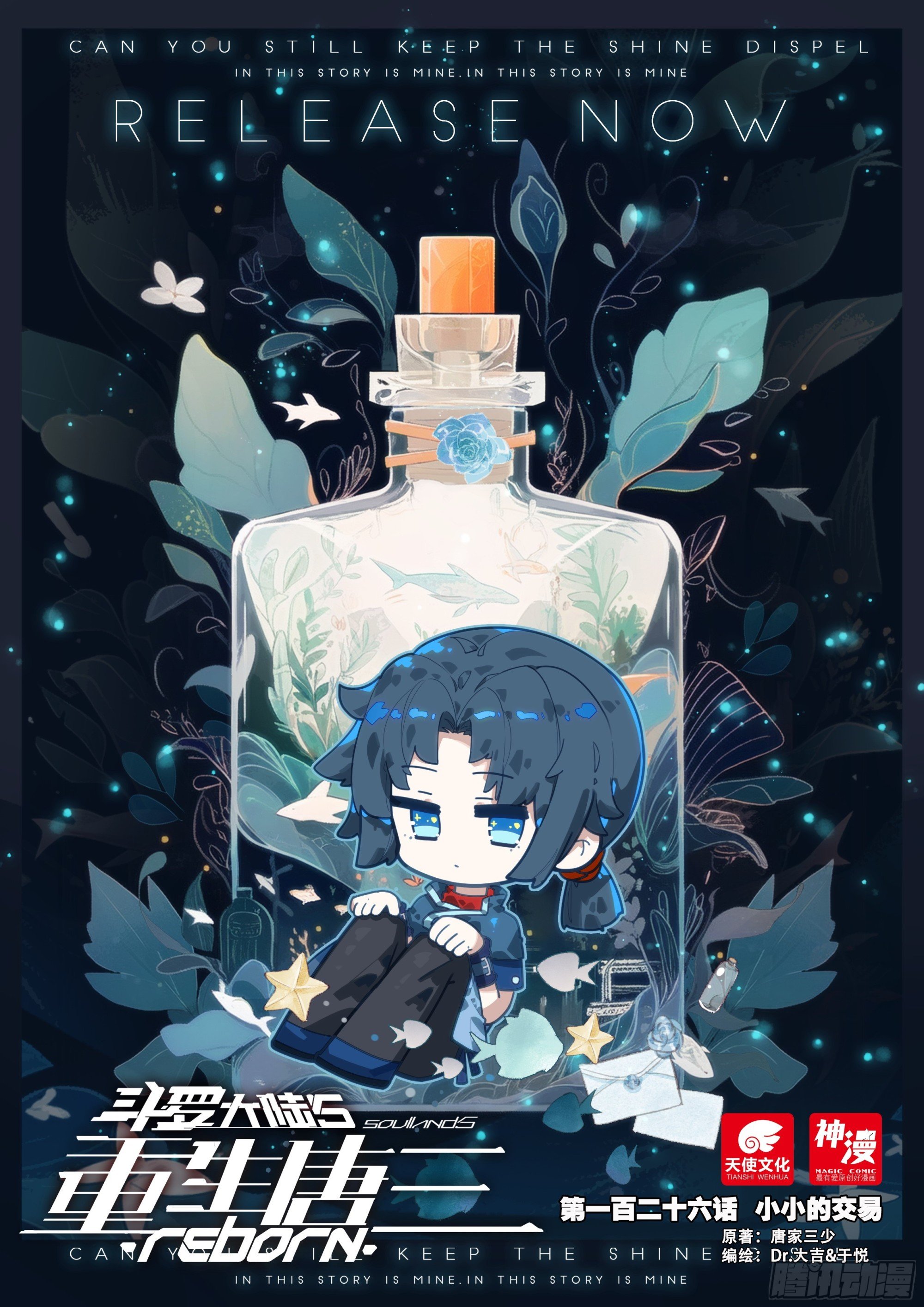 126 小小的交易