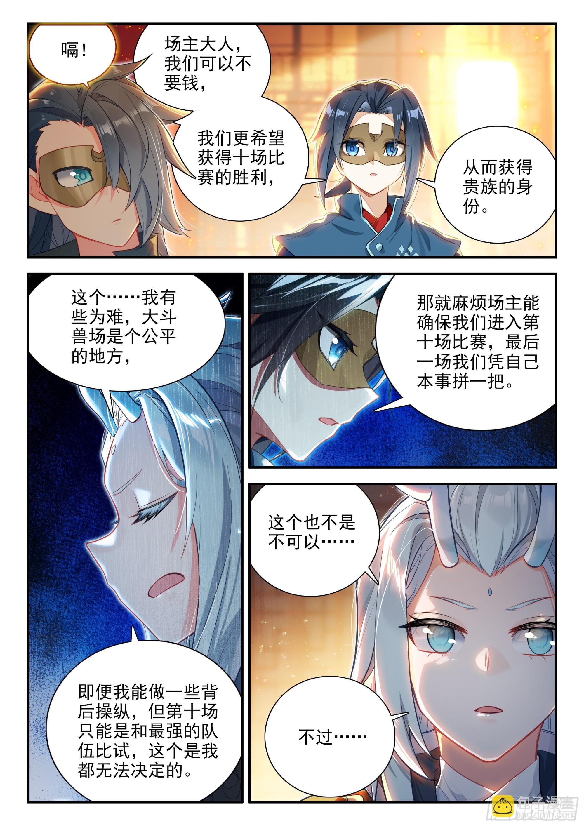 126 小小的交易