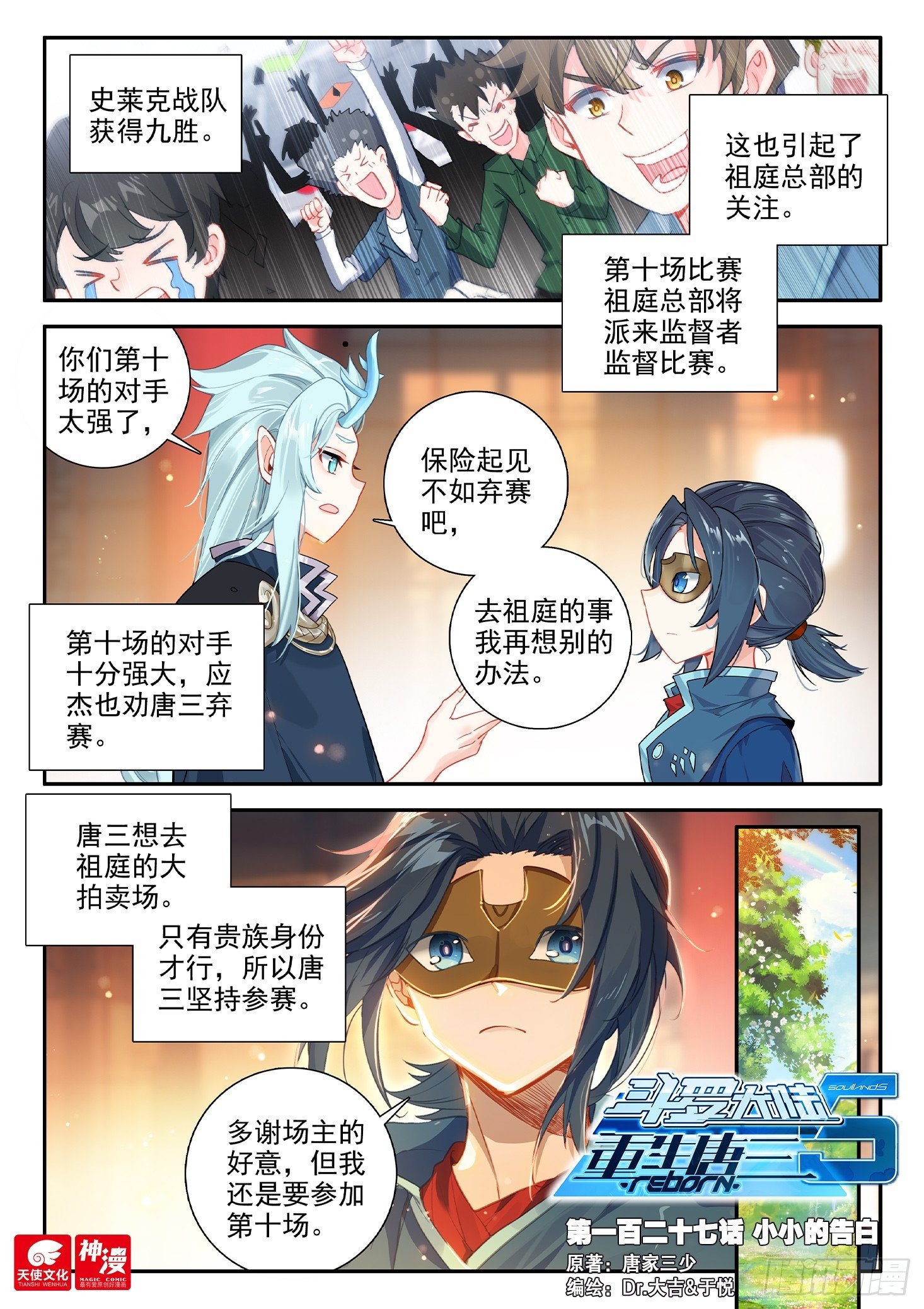 127 小小的告白