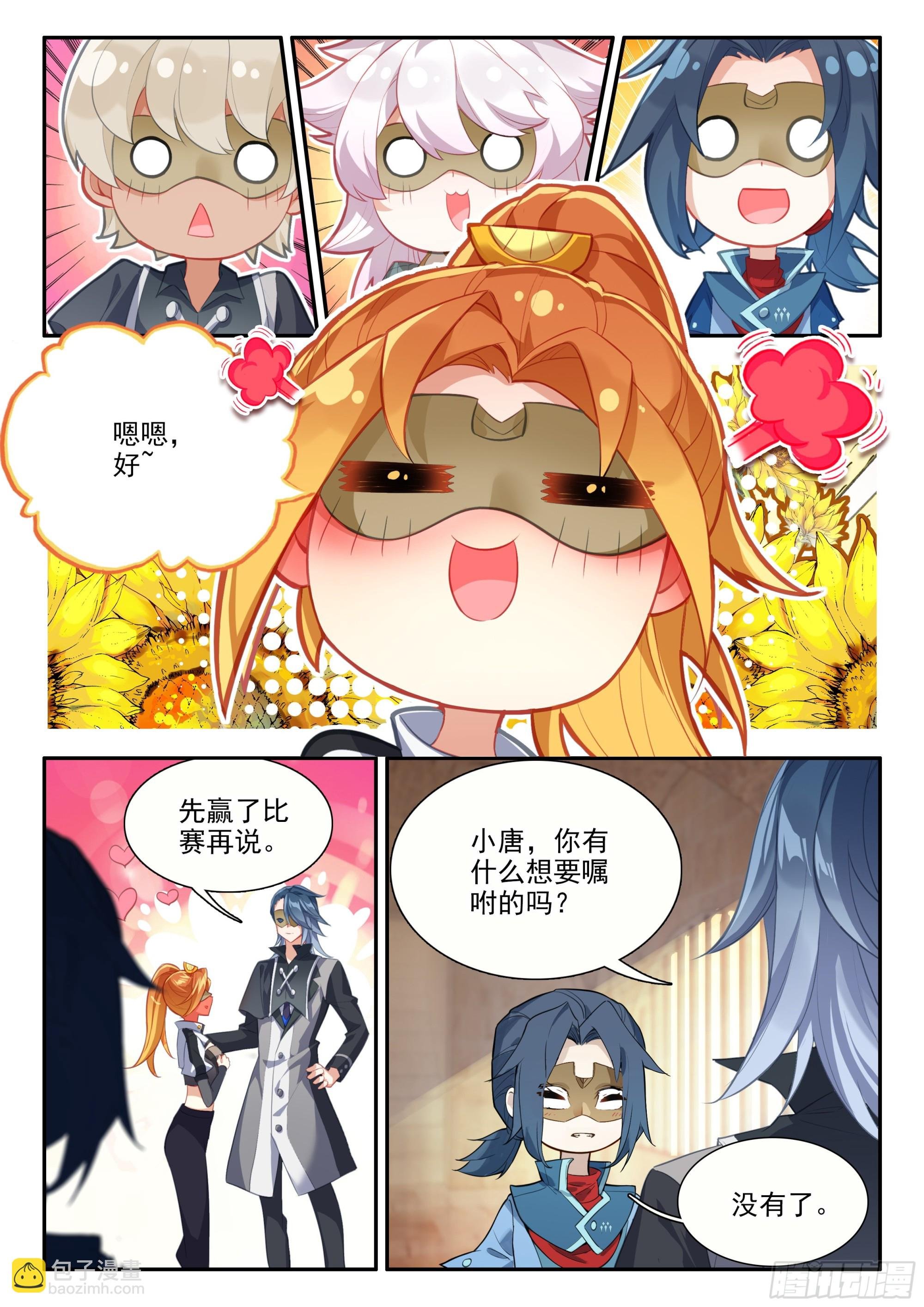 127 小小的告白