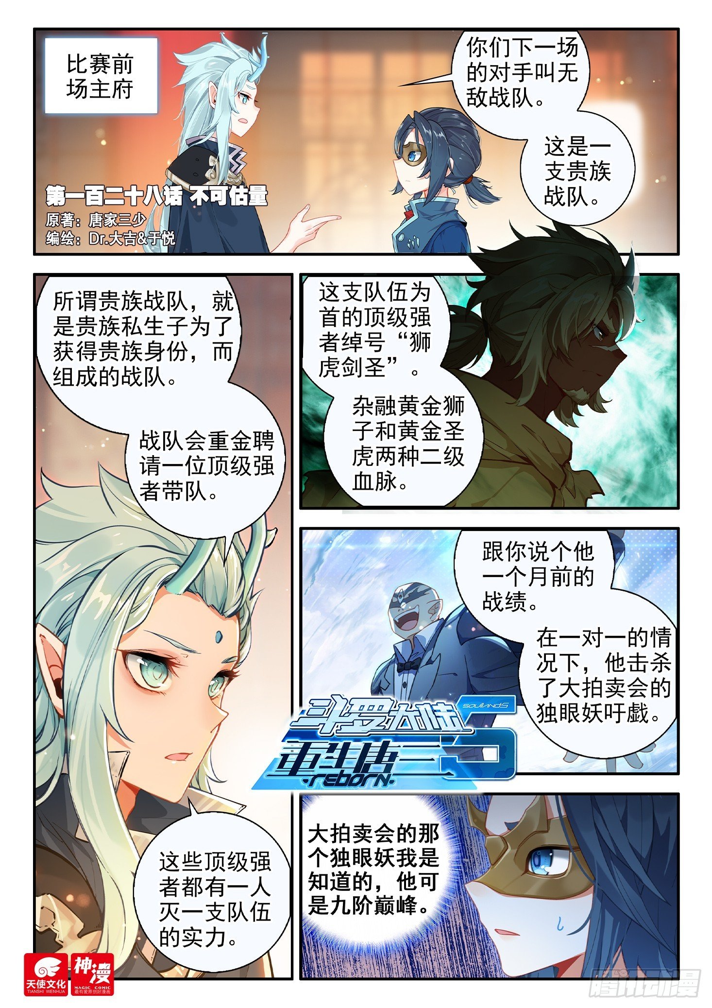 128 不可估量