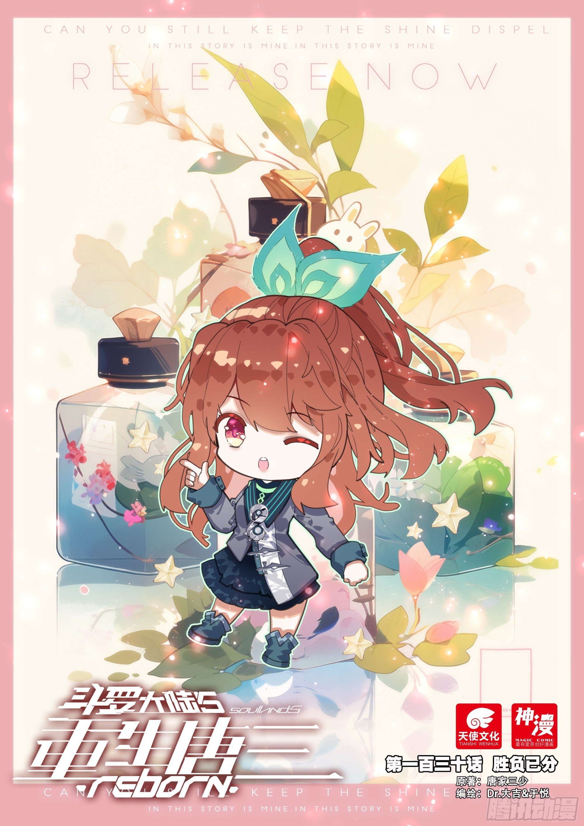 130 胜负已分