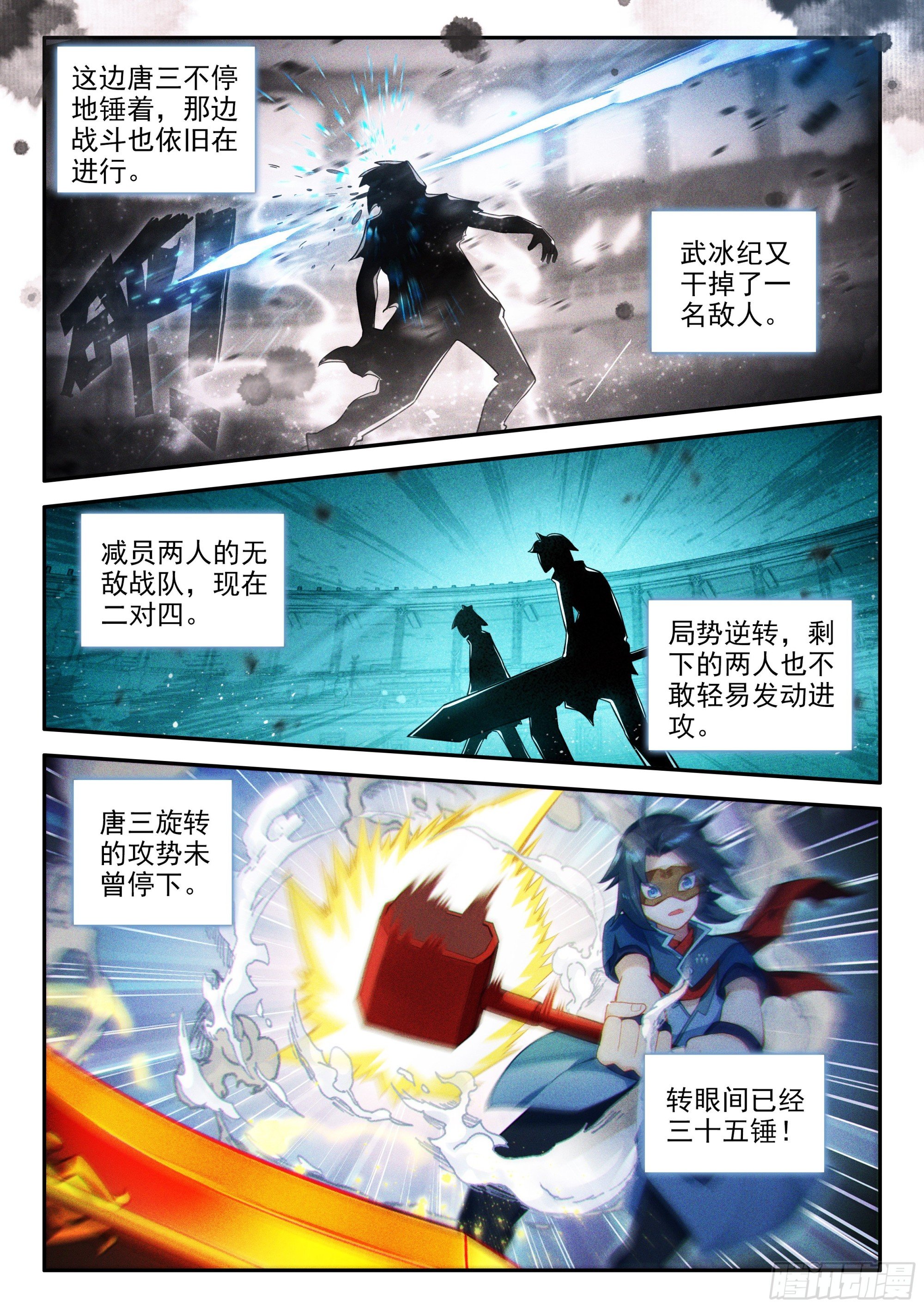 130 胜负已分