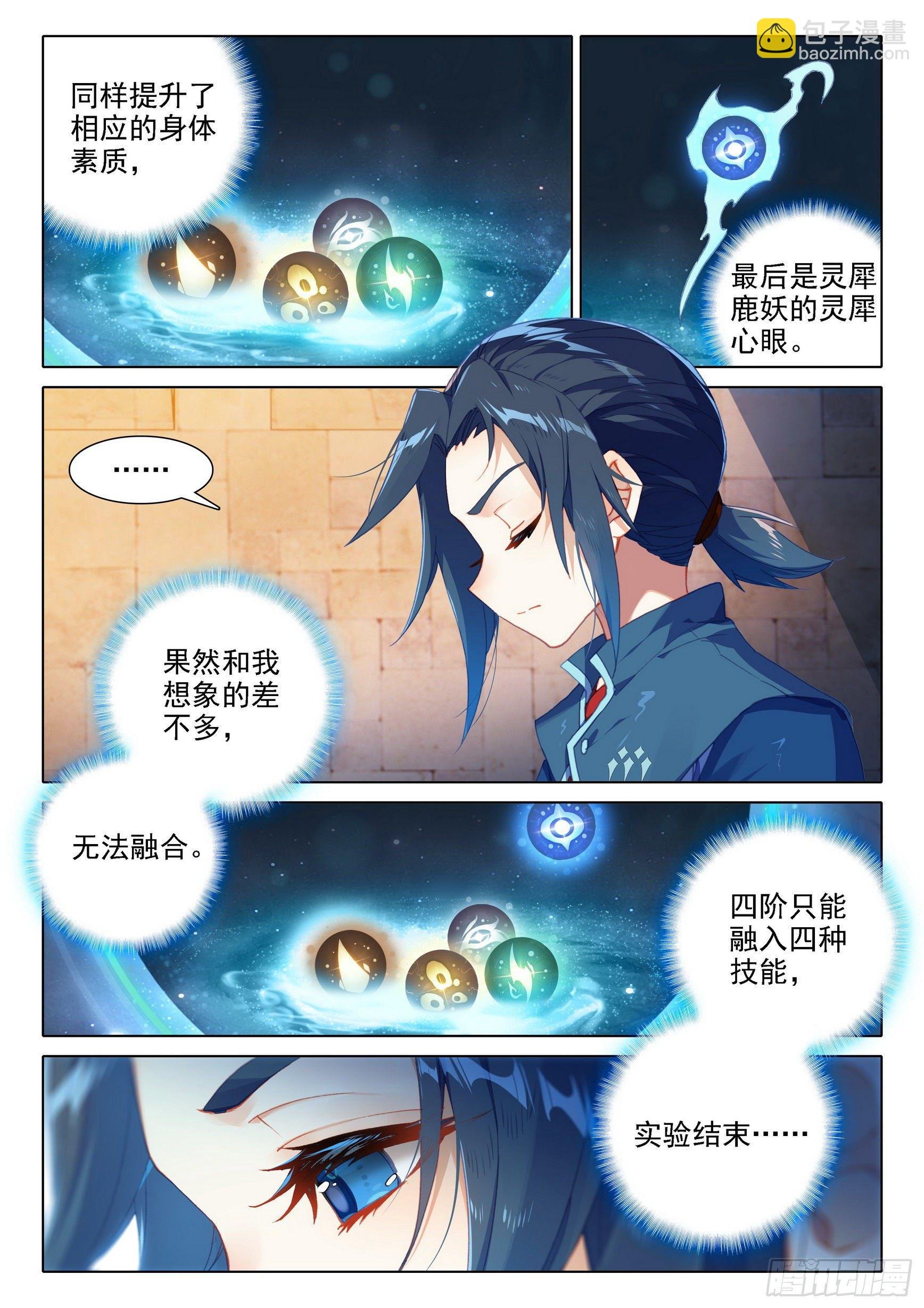 13 吞噬与合并