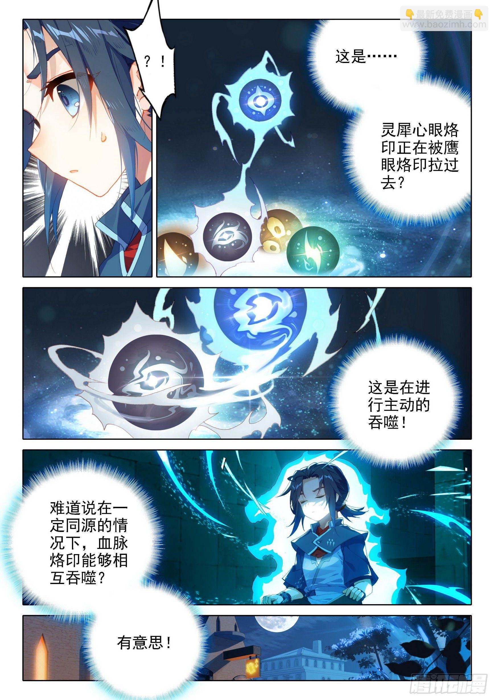 13 吞噬与合并
