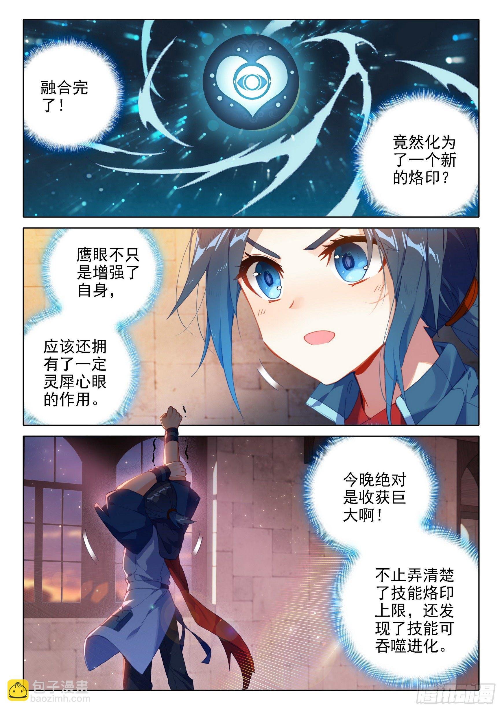 13 吞噬与合并