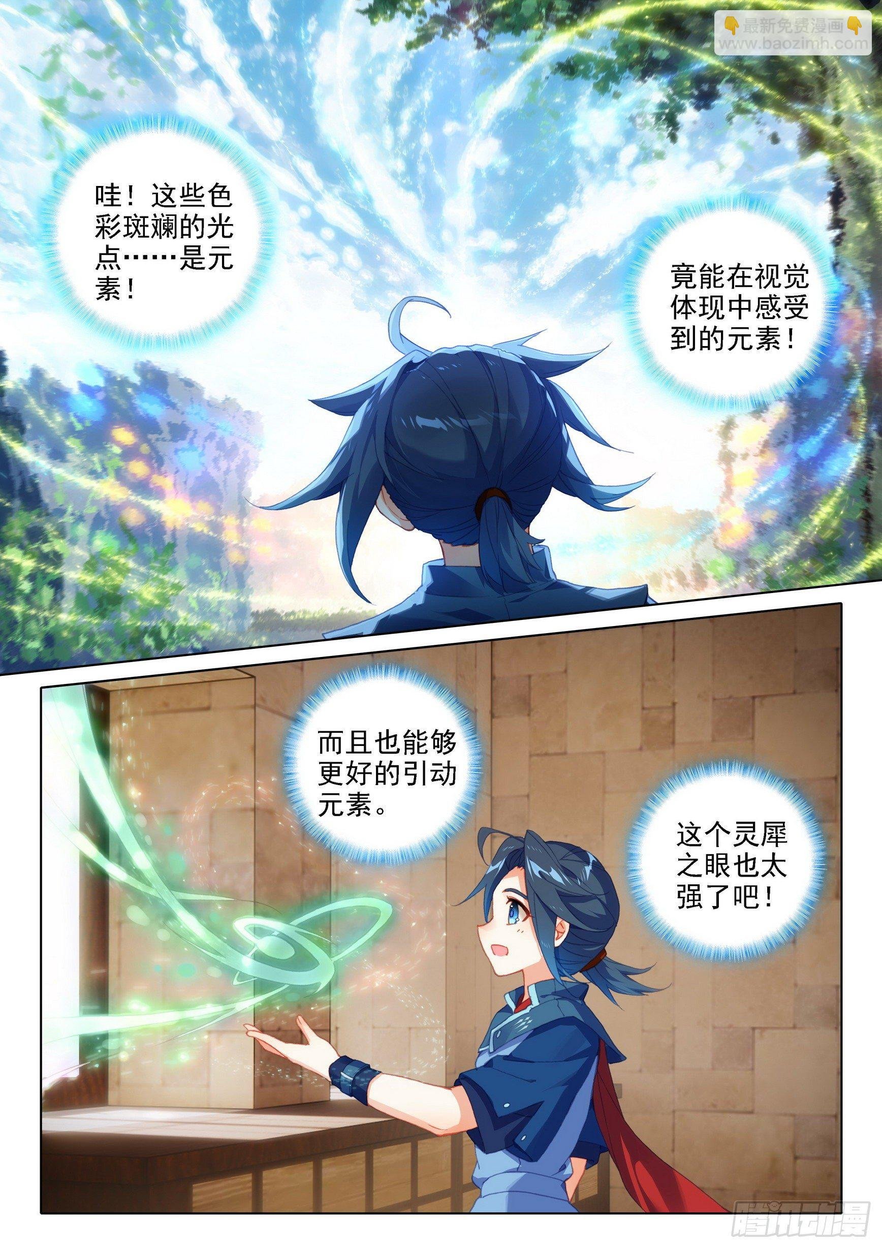 13 吞噬与合并