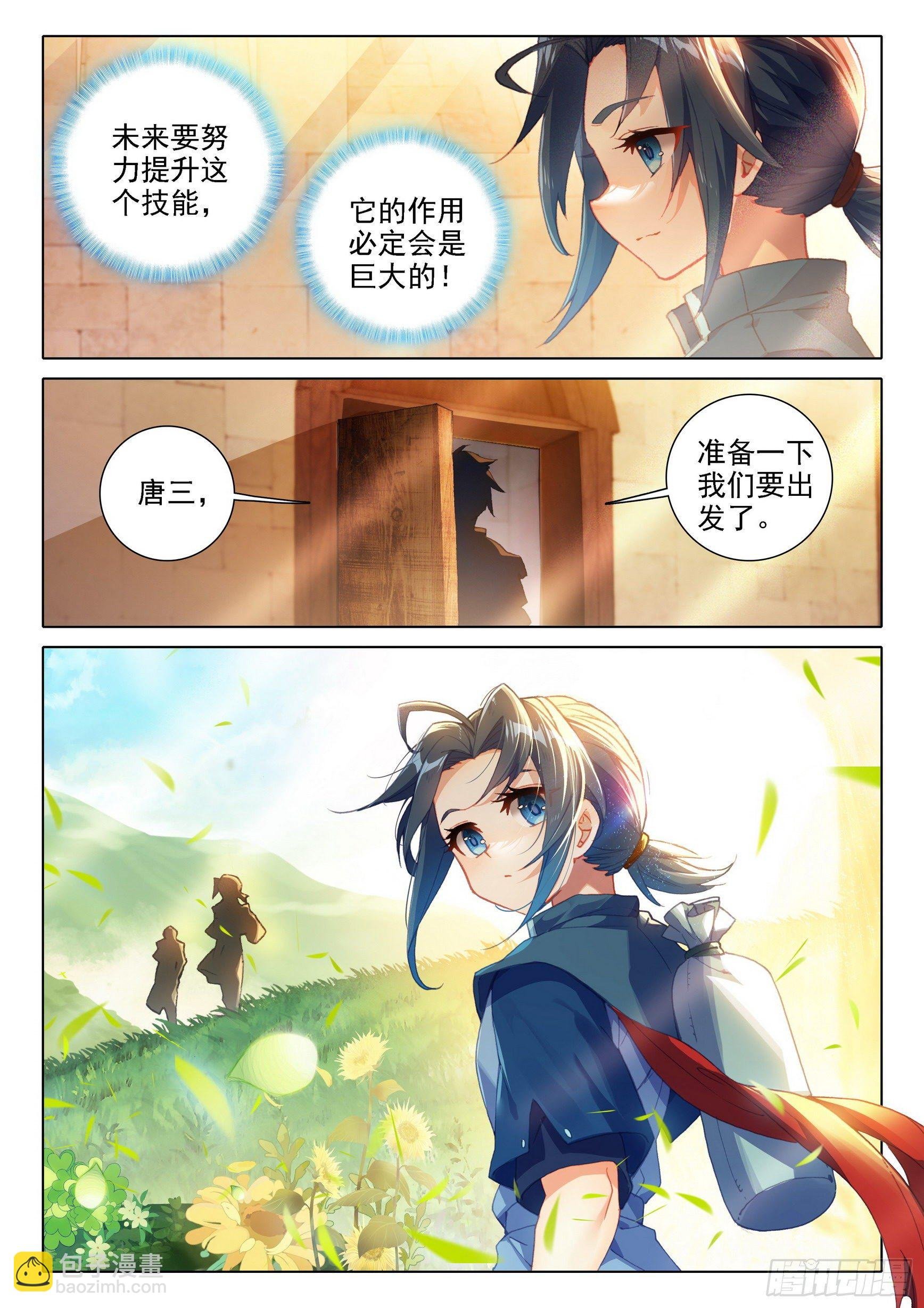 13 吞噬与合并