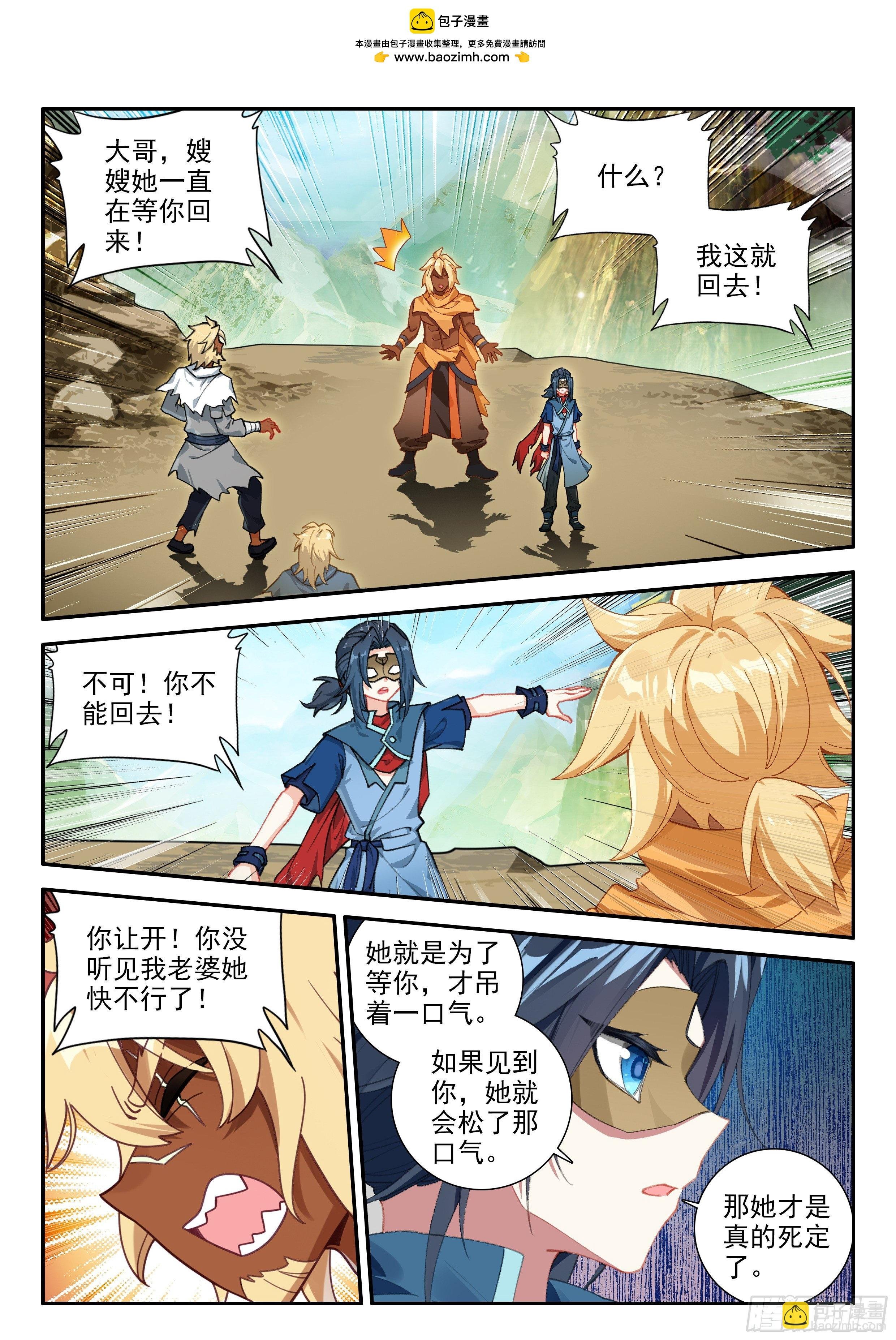 133 拯救