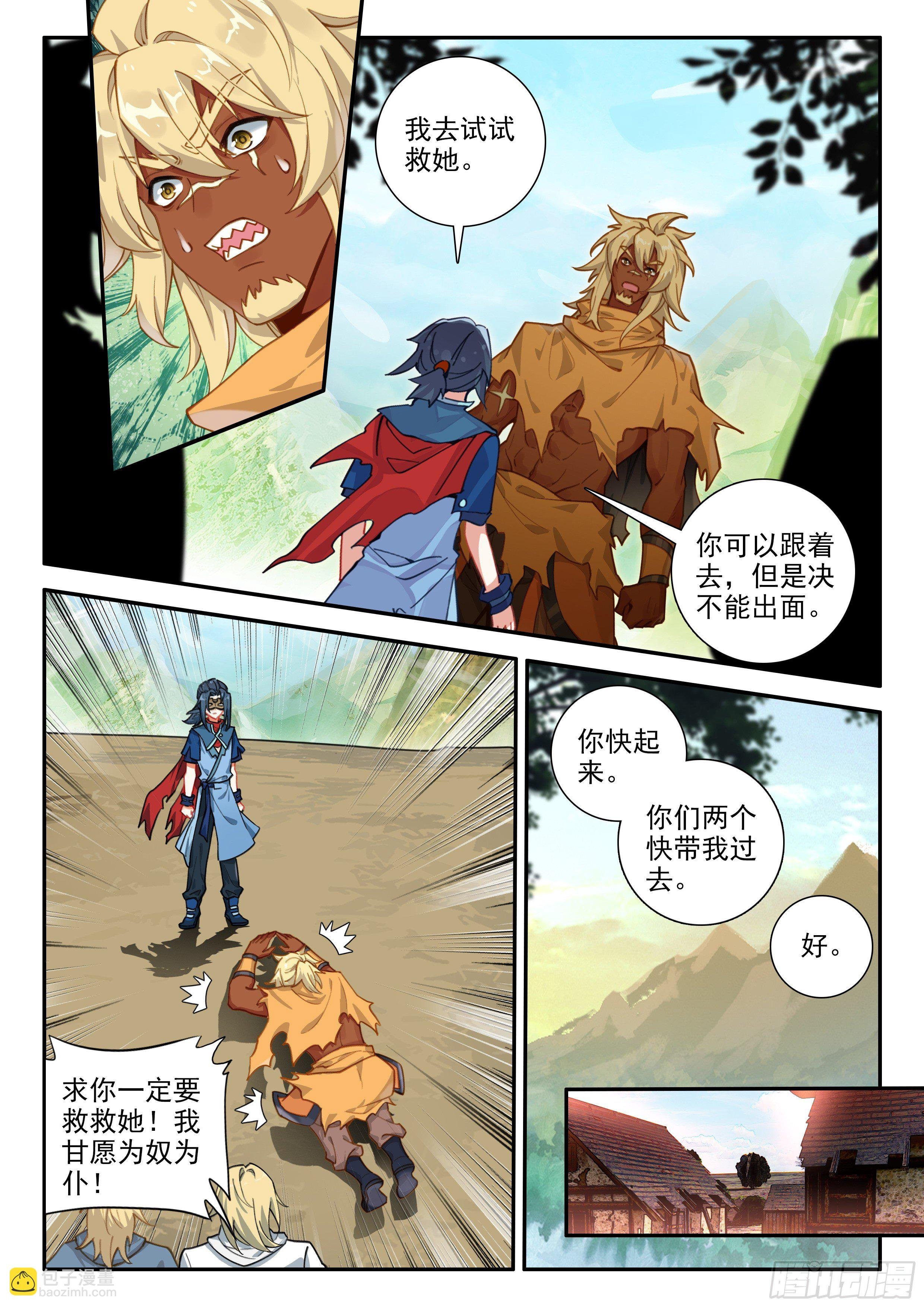 133 拯救