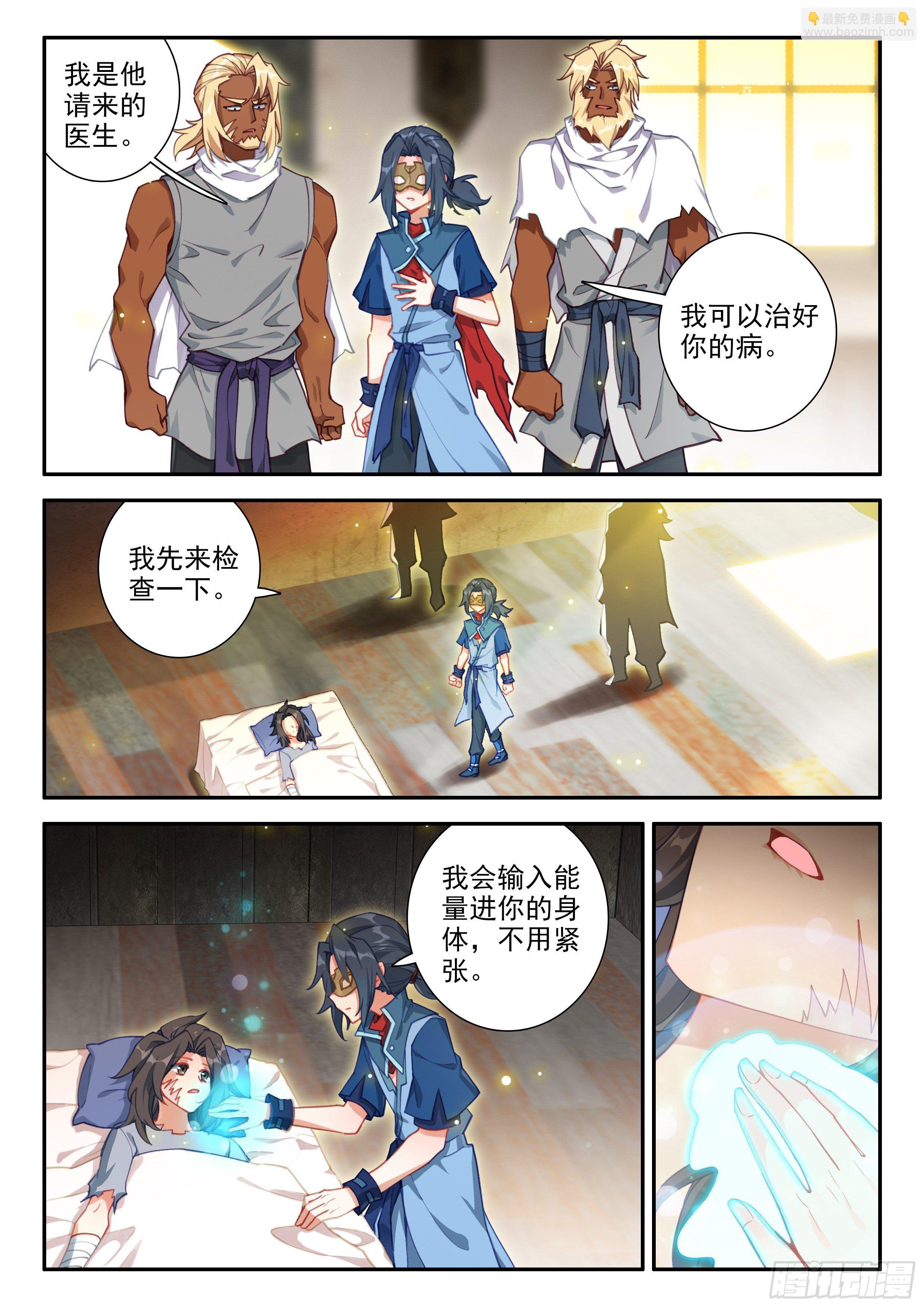 133 拯救