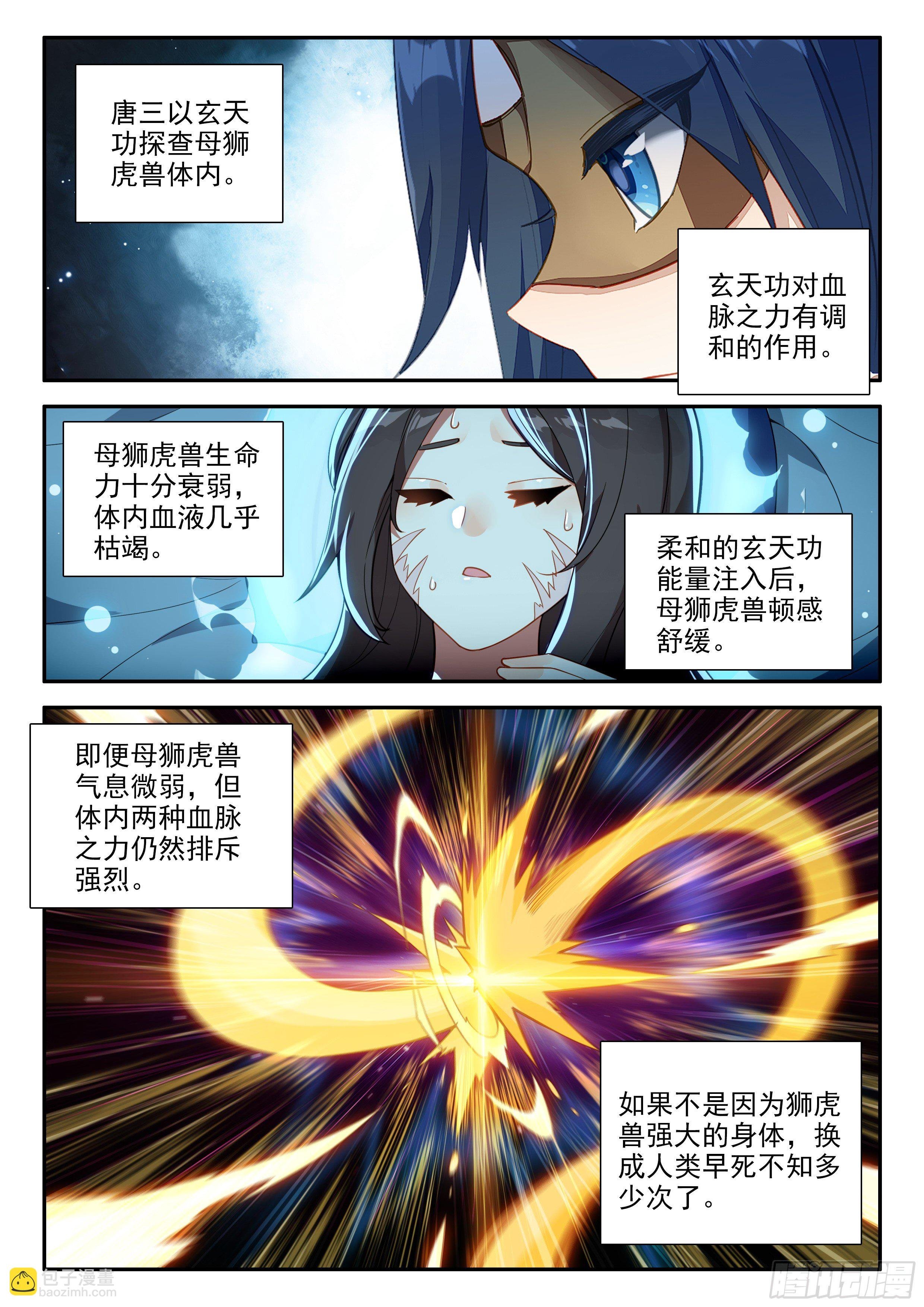 133 拯救