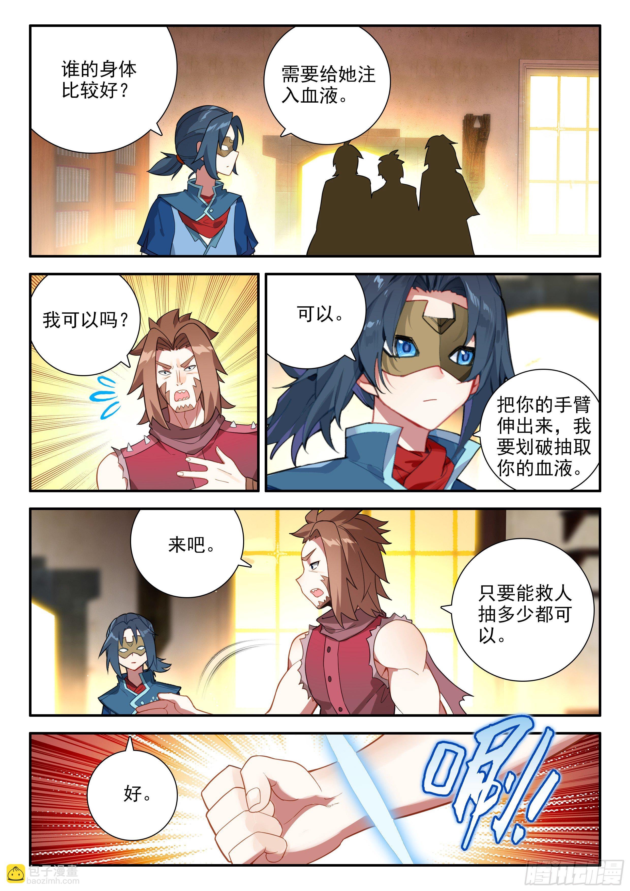 133 拯救
