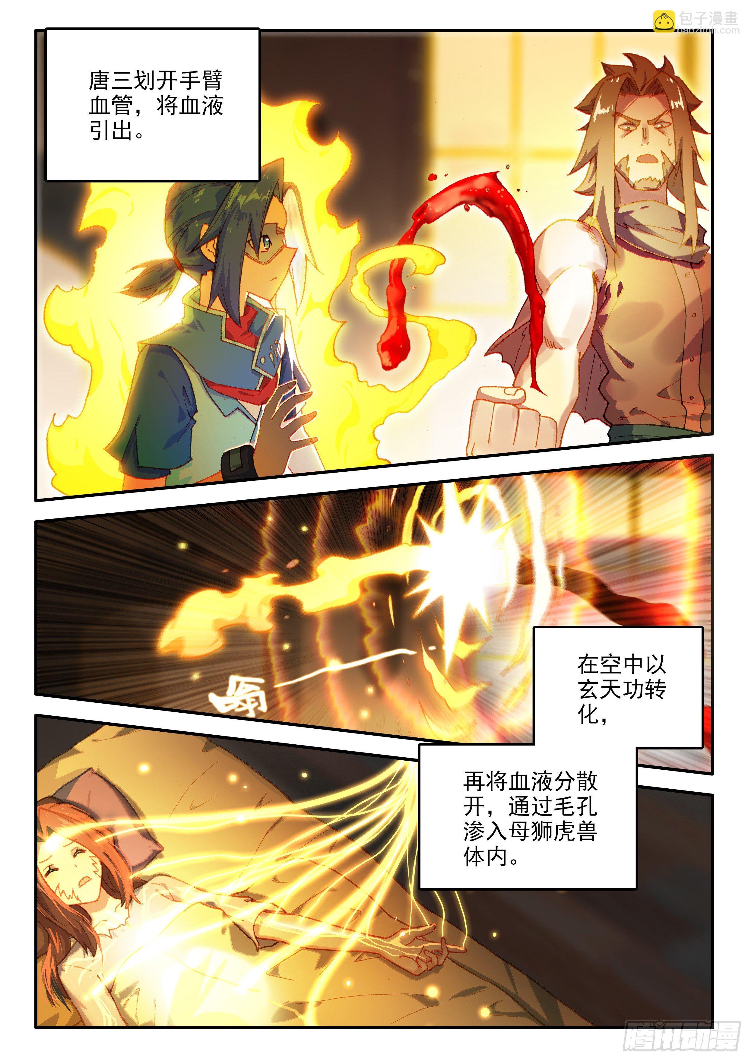 133 拯救