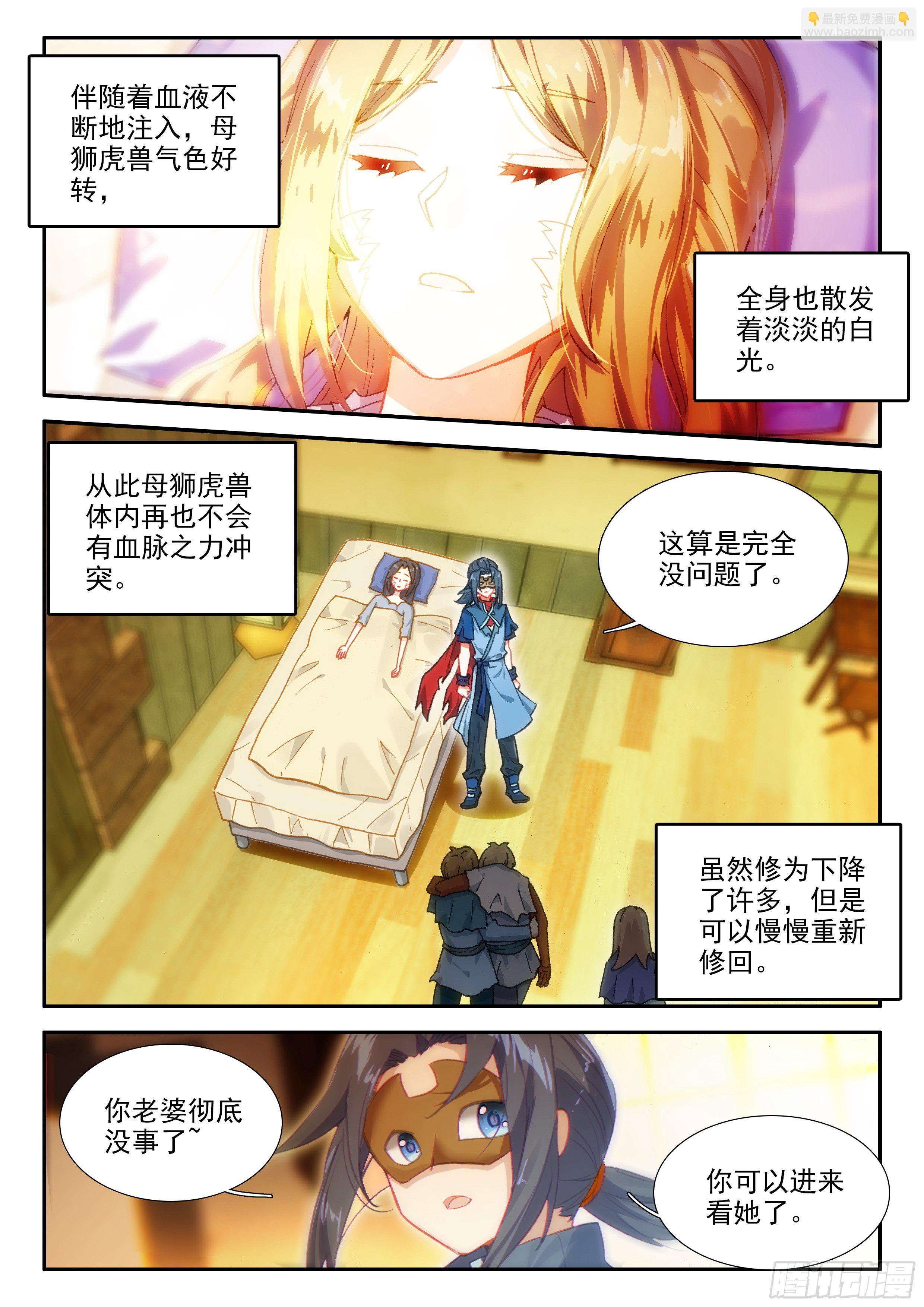 133 拯救