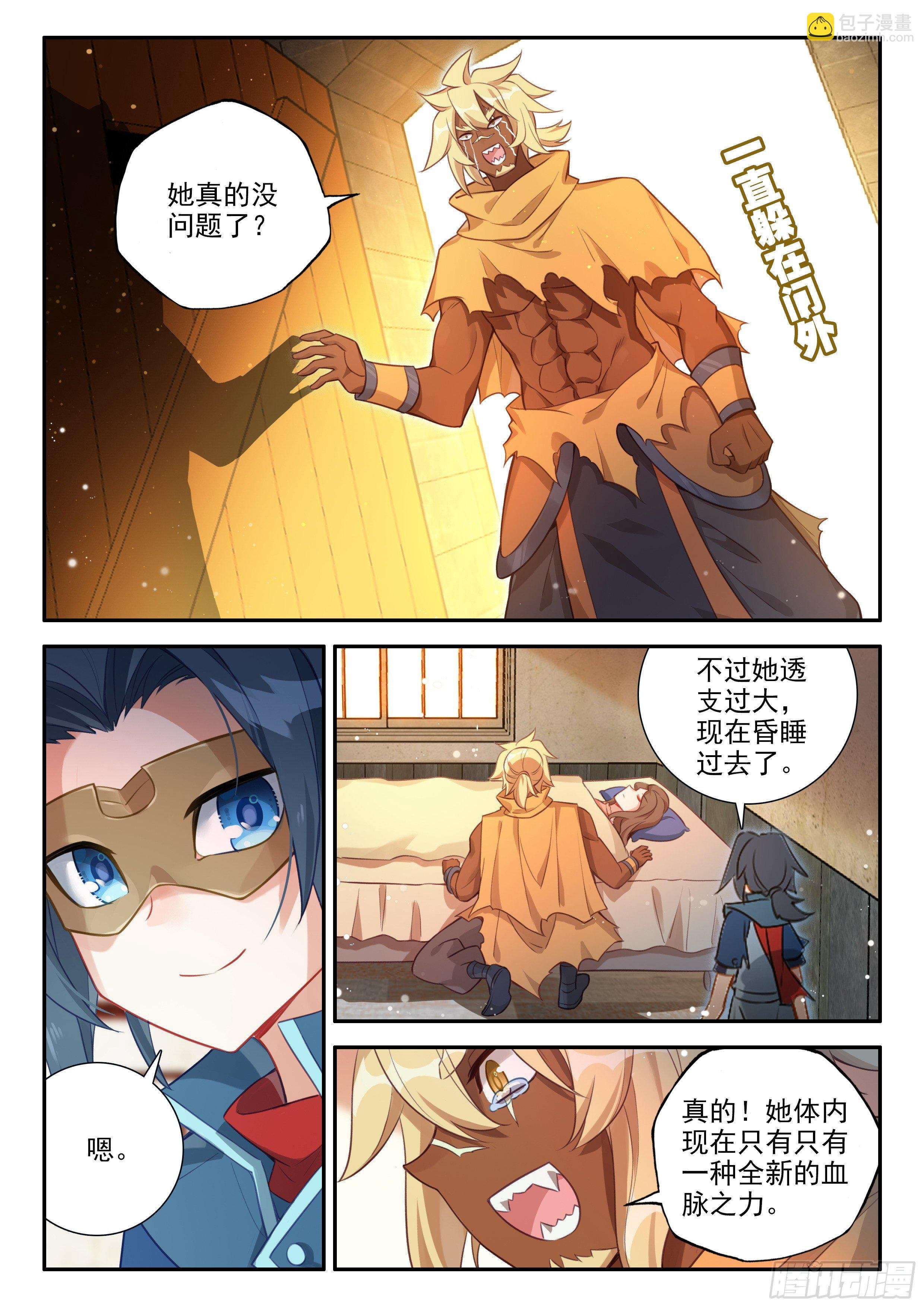 133 拯救
