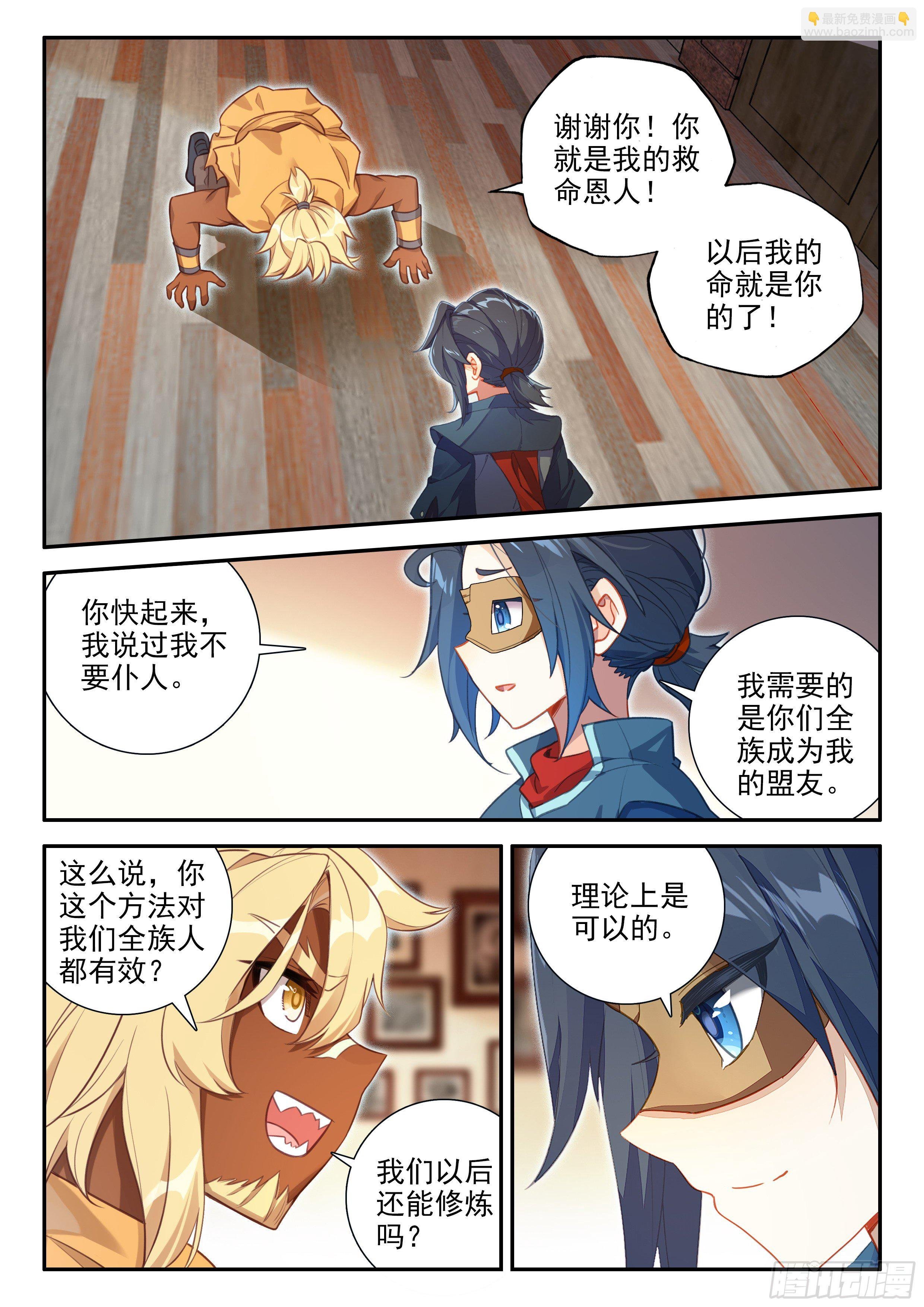 133 拯救