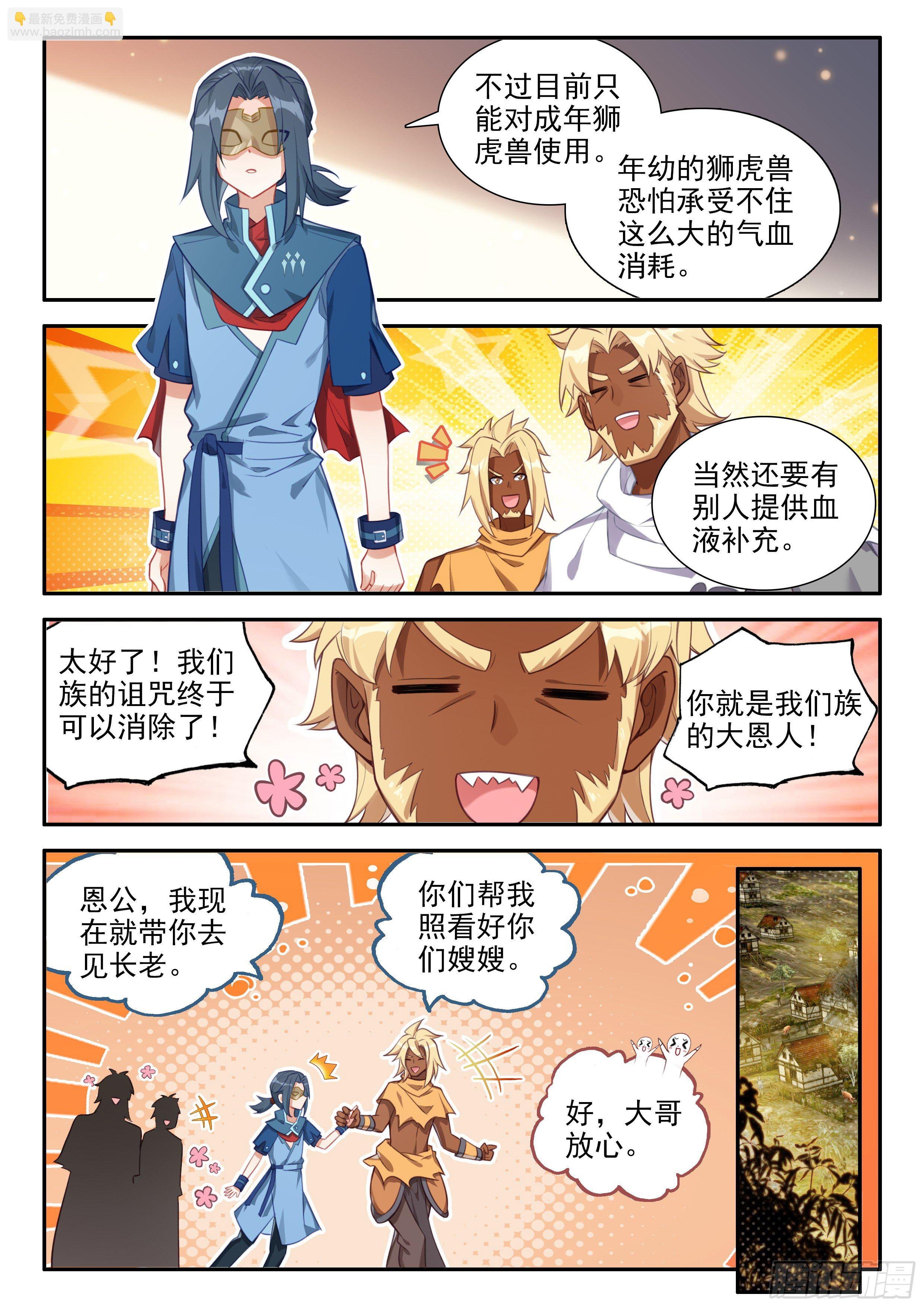 133 拯救