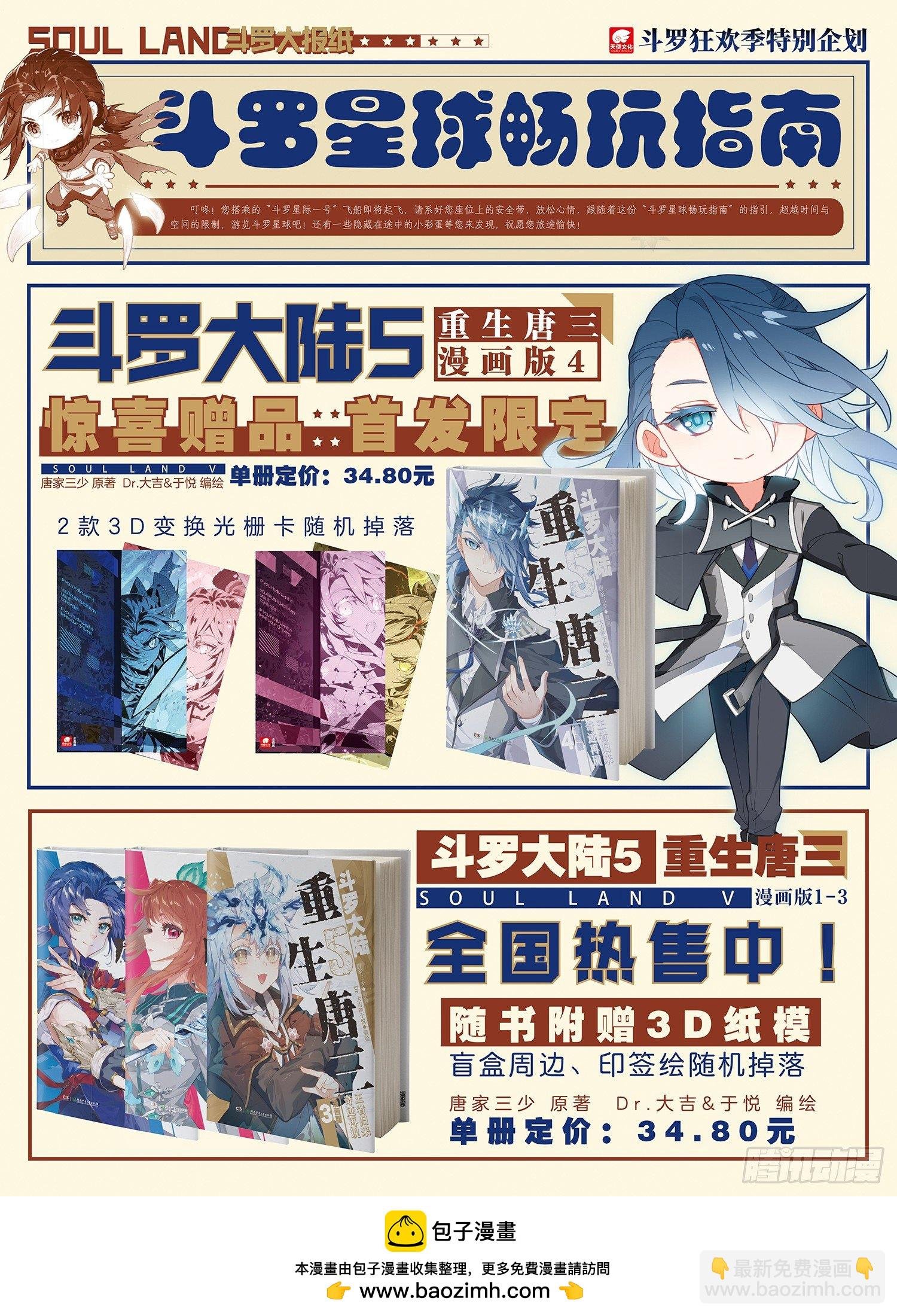 133 拯救