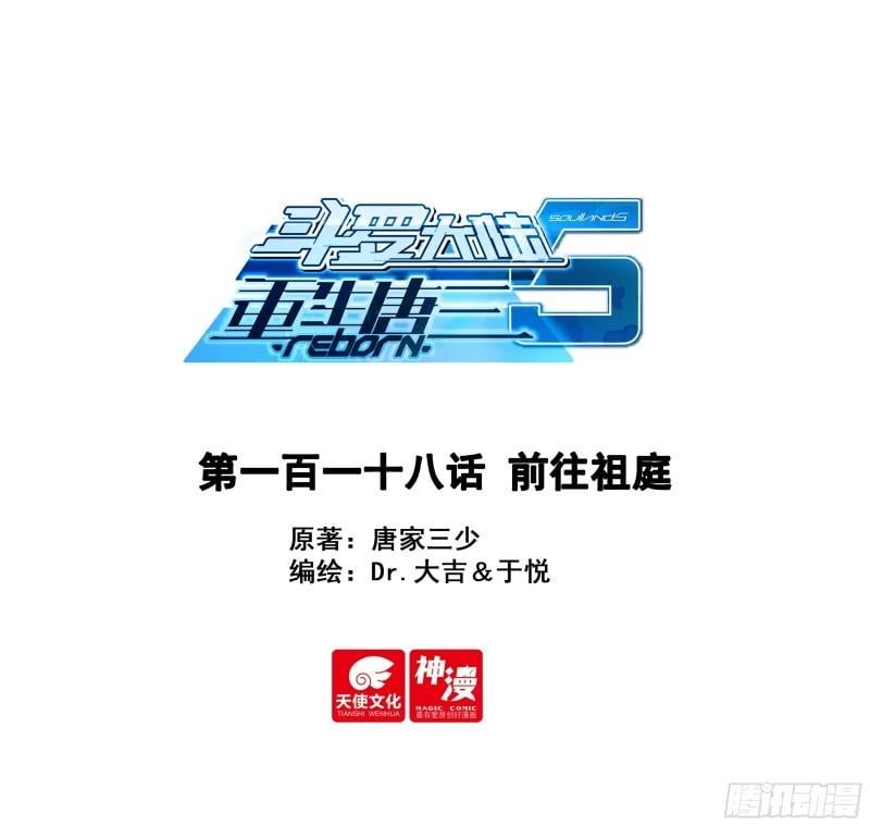 135 前往祖庭