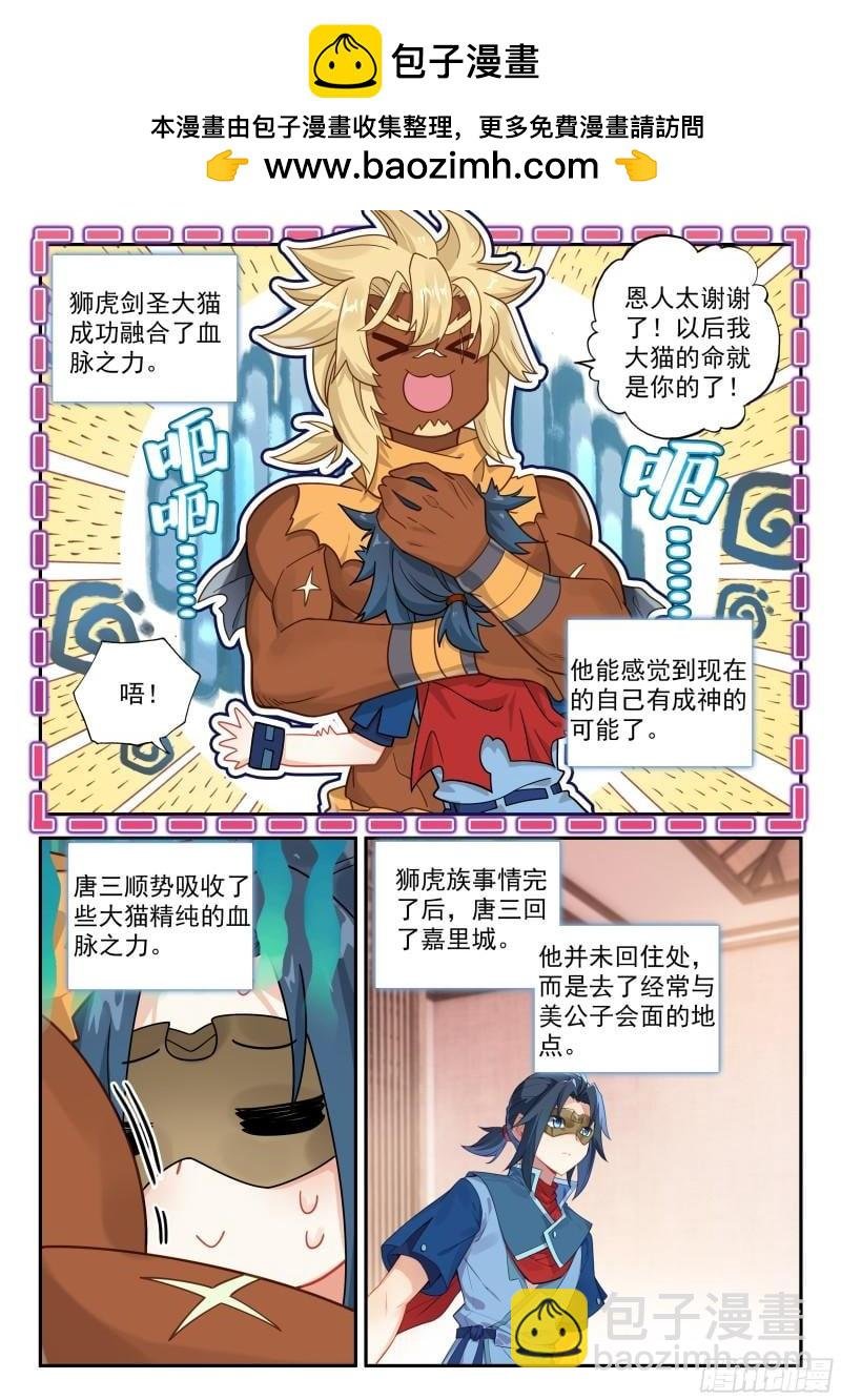 135 前往祖庭
