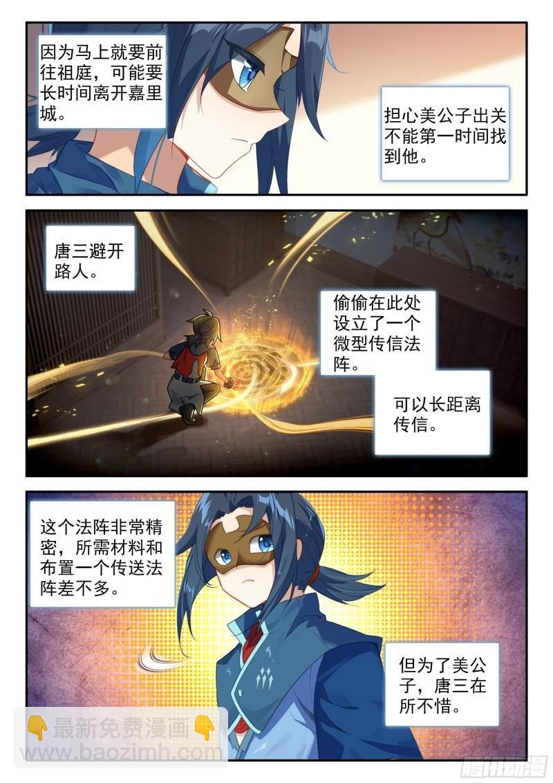 135 前往祖庭
