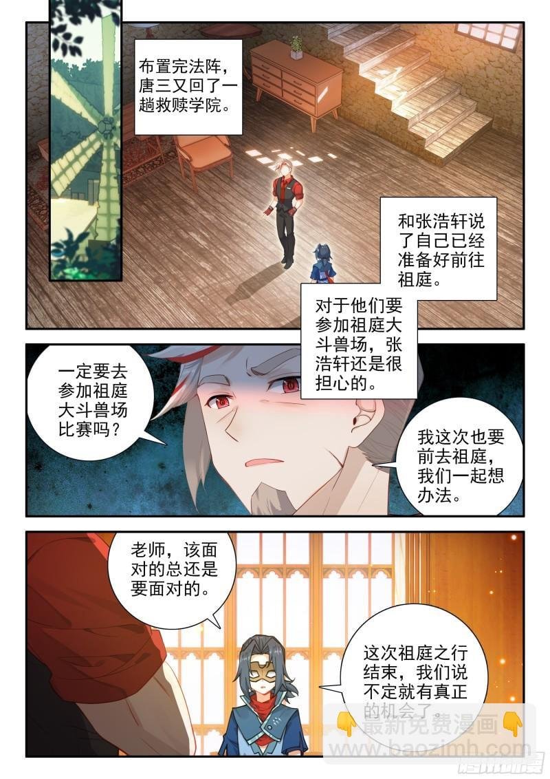 135 前往祖庭