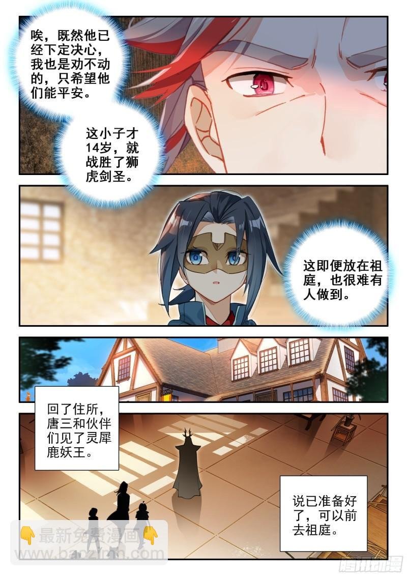 135 前往祖庭