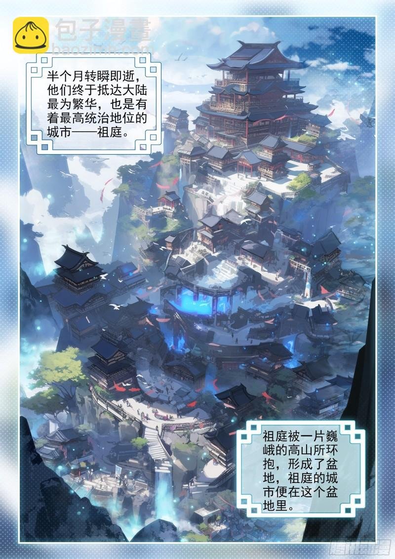 135 前往祖庭