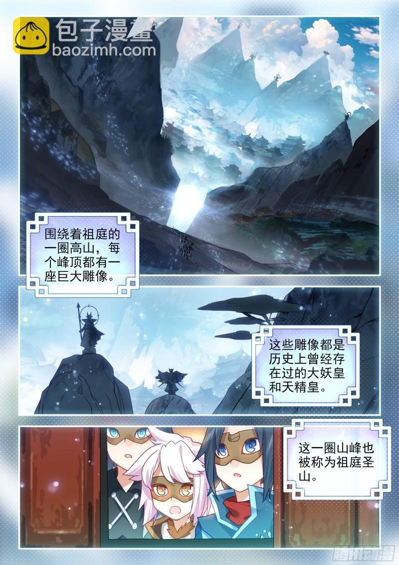 135 前往祖庭