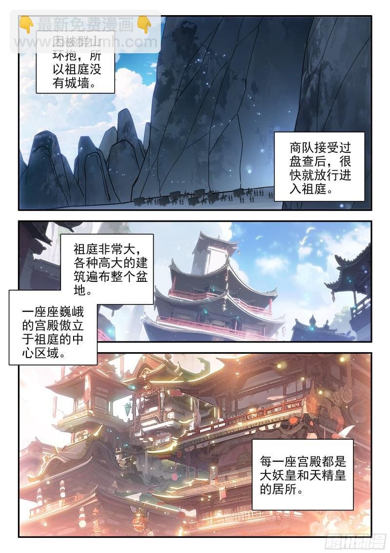 135 前往祖庭