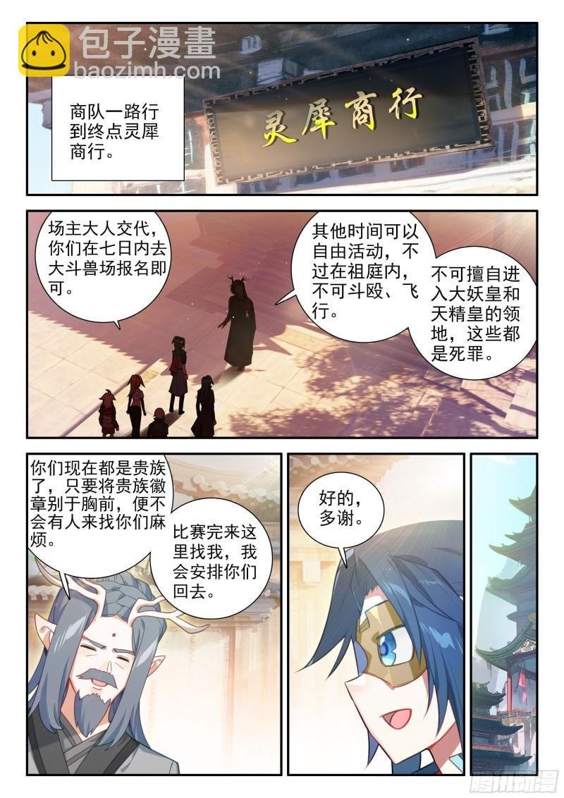 135 前往祖庭