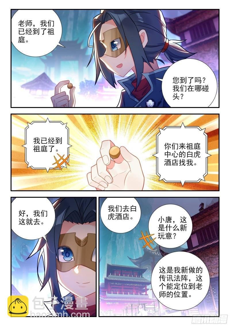 135 前往祖庭