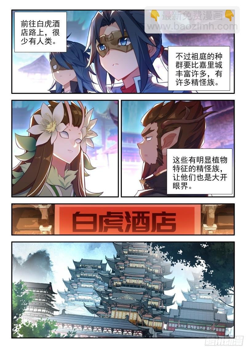 135 前往祖庭