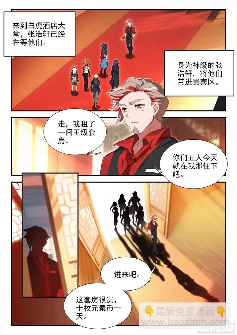 135 前往祖庭