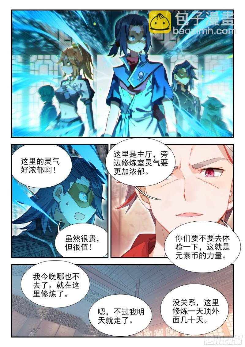 135 前往祖庭