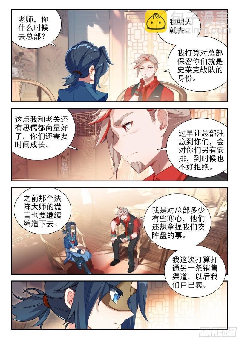 135 前往祖庭