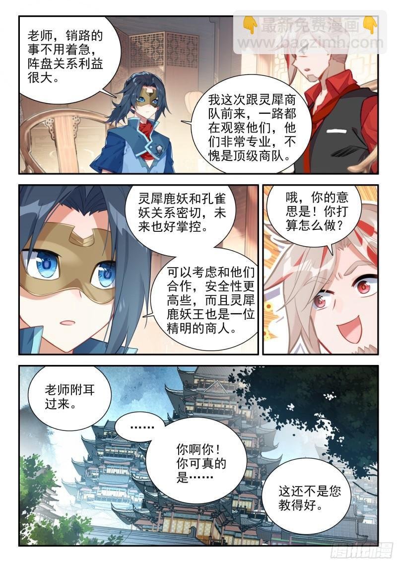 135 前往祖庭