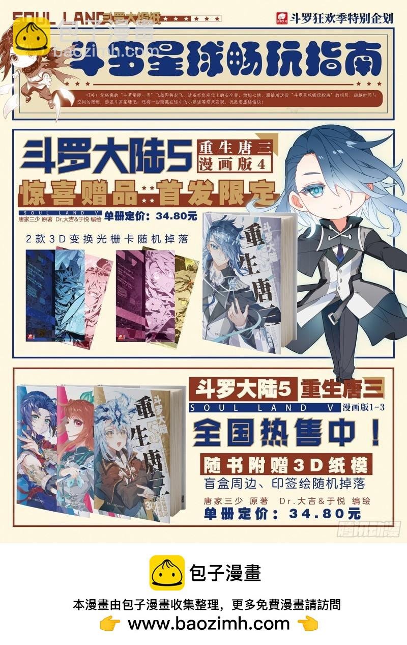 135 前往祖庭