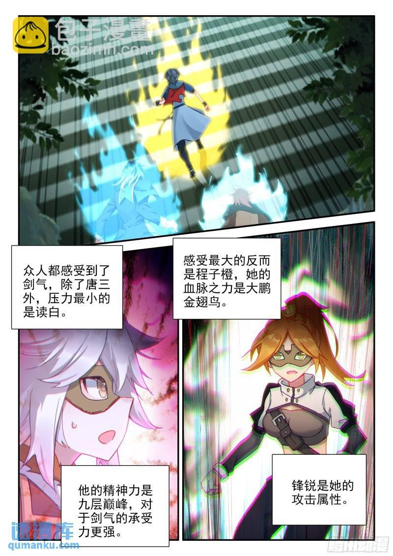 137 剑圣宫