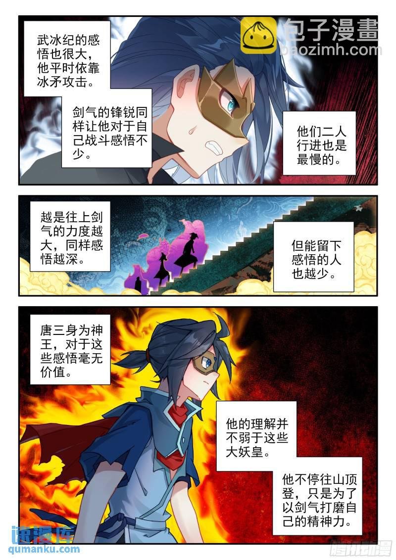 137 剑圣宫