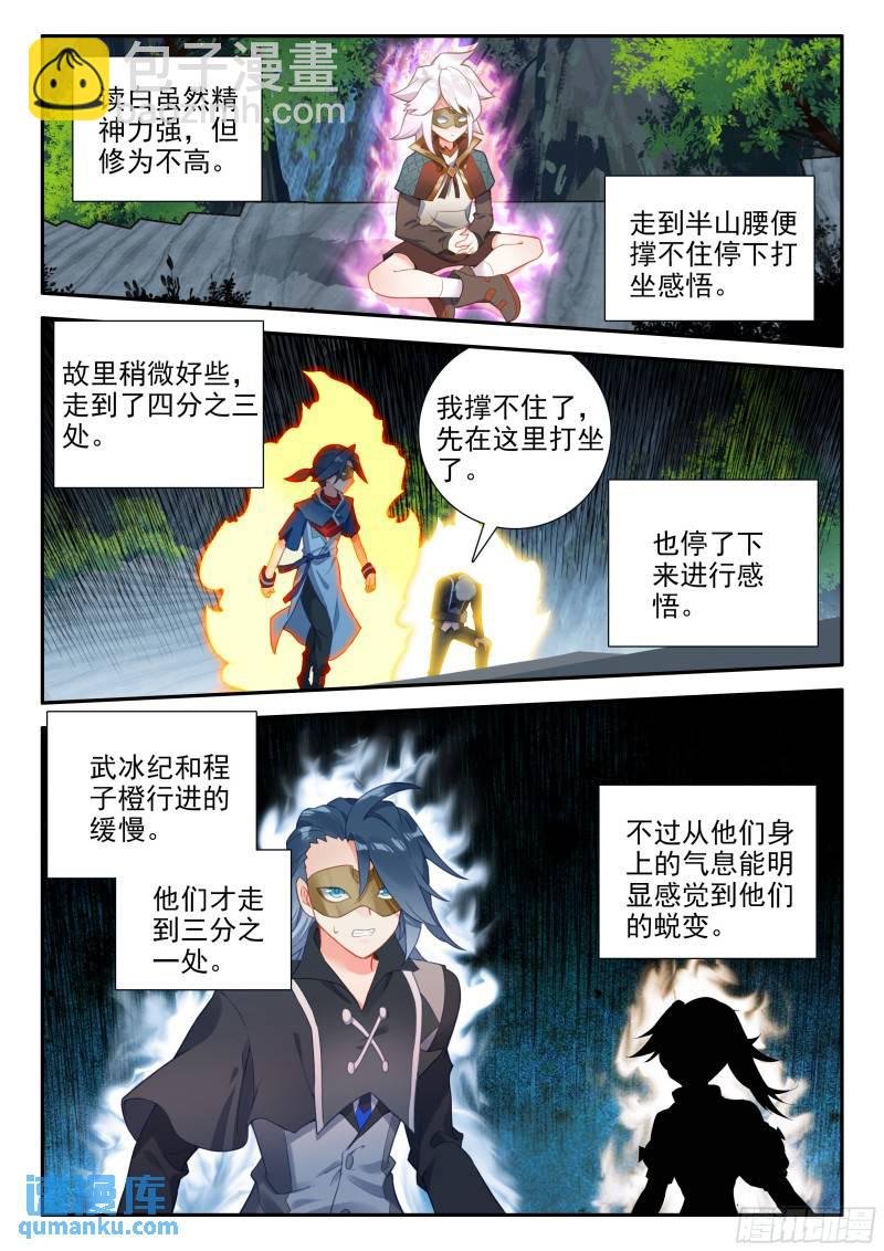 137 剑圣宫