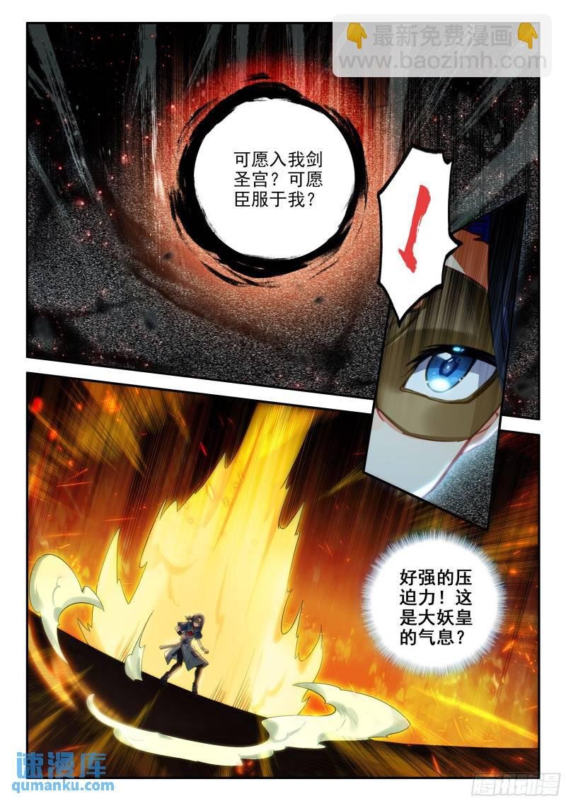 137 剑圣宫