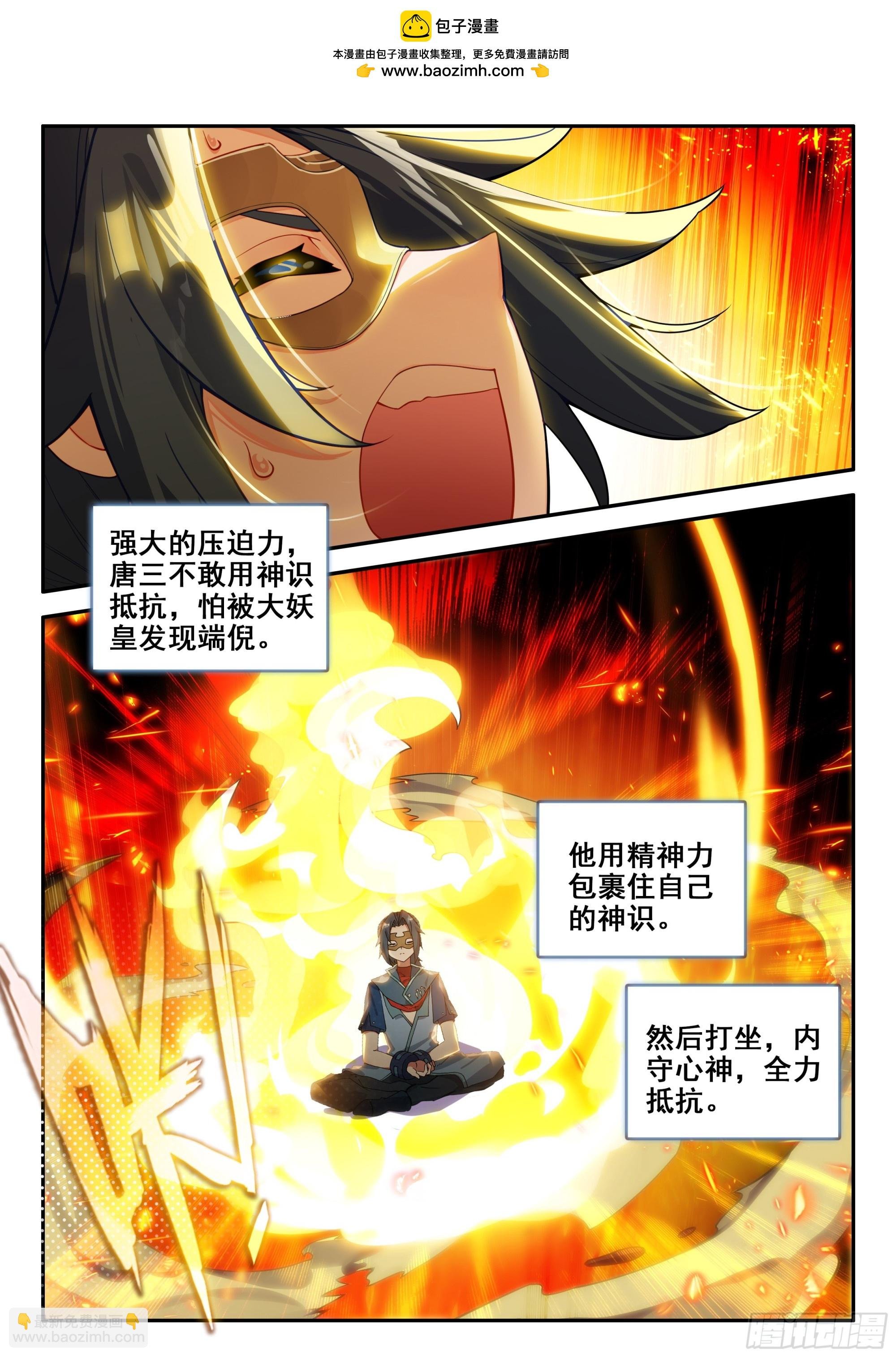 138 剑圣大妖皇