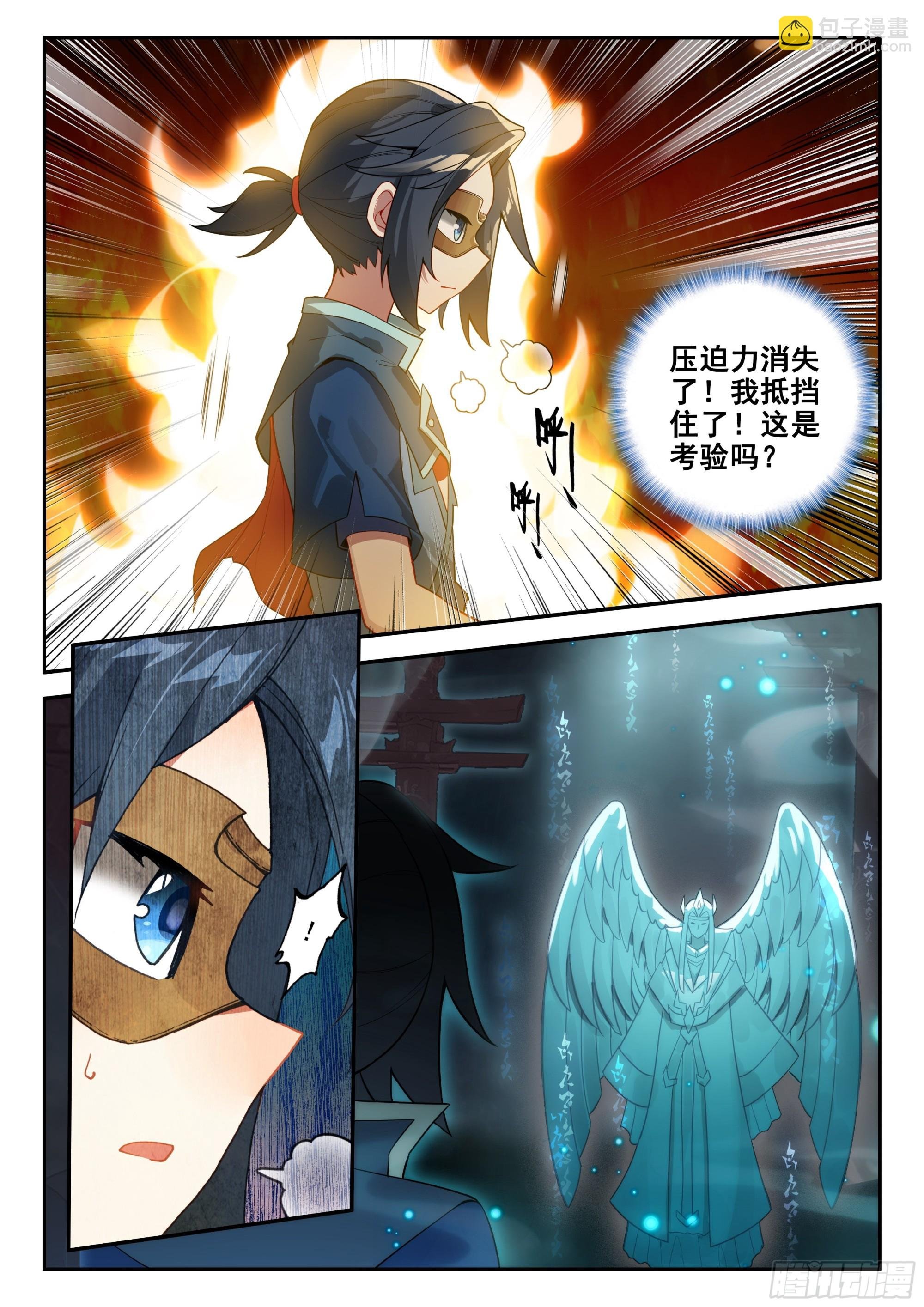 138 剑圣大妖皇