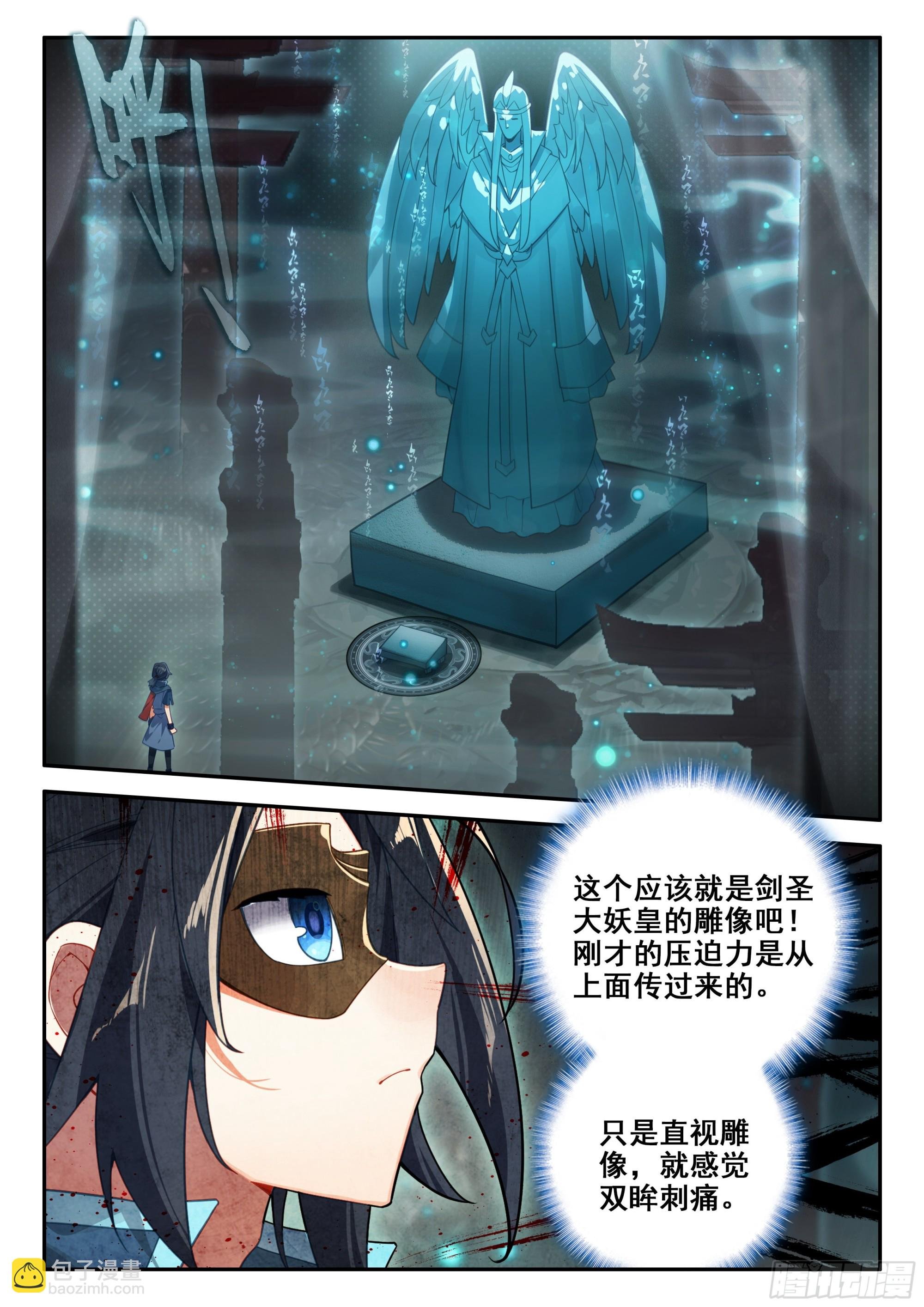 138 剑圣大妖皇