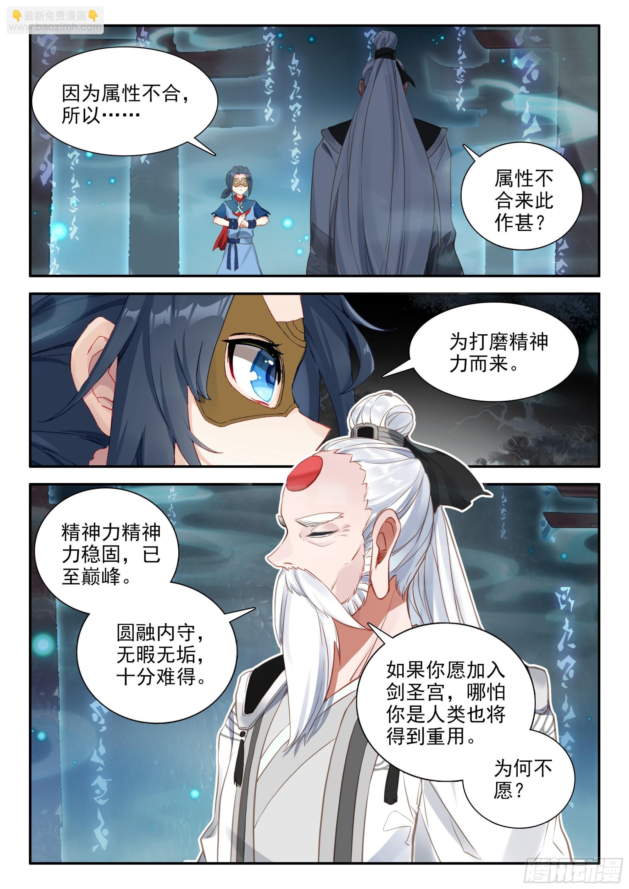 138 剑圣大妖皇